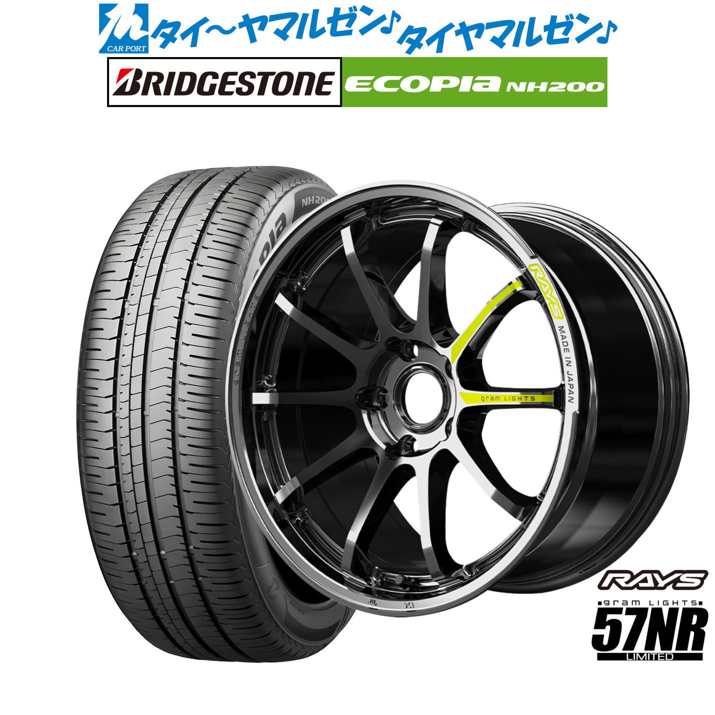 新品 サマータイヤ ホイール4本セットレイズ グラムライツ 57 NR Limited18インチ 8.5Jブリヂストン ECOPIA エコピア NH200215/45R18|カーポートマルゼン 店
