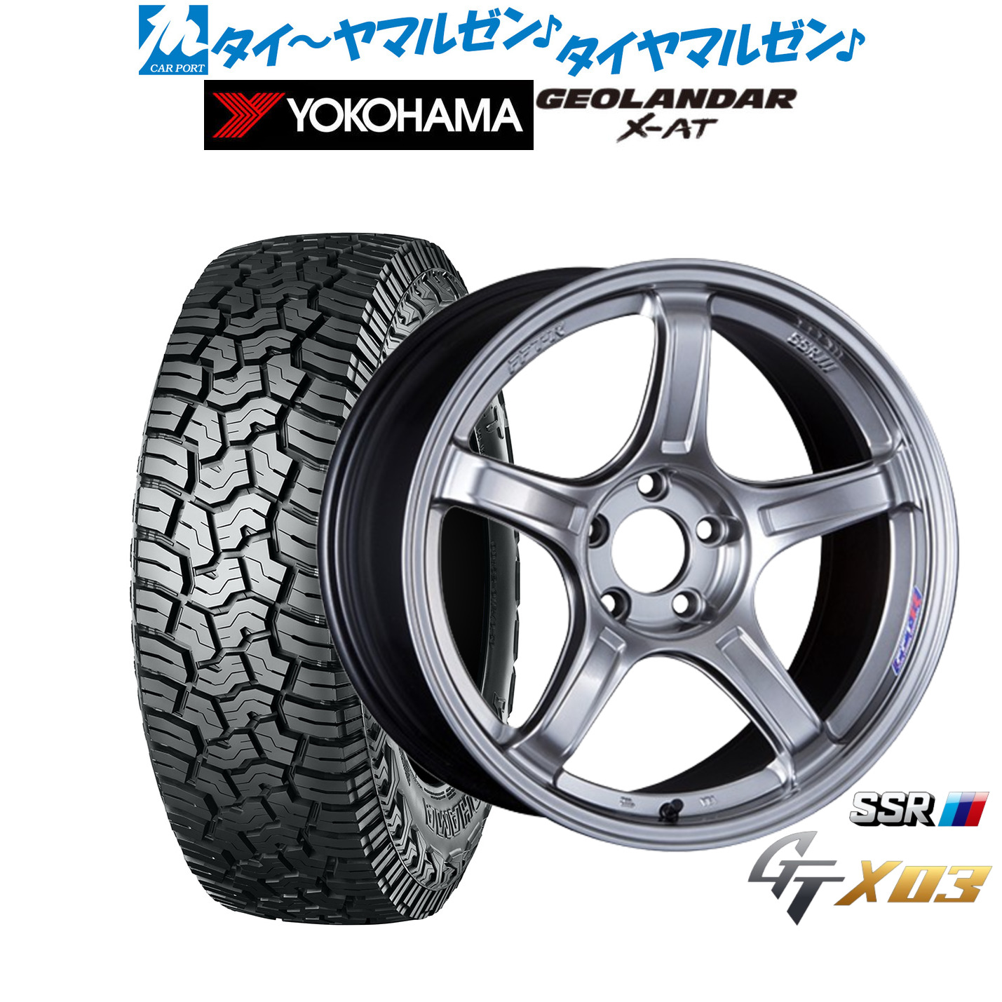 新品 サマータイヤ ホイール4本セットタナベ SSR GT X0317インチ 7.0Jヨコハマ GEOLANDAR ジオランダー X-AT (G016)245/65R17｜カーポートマルゼン 店