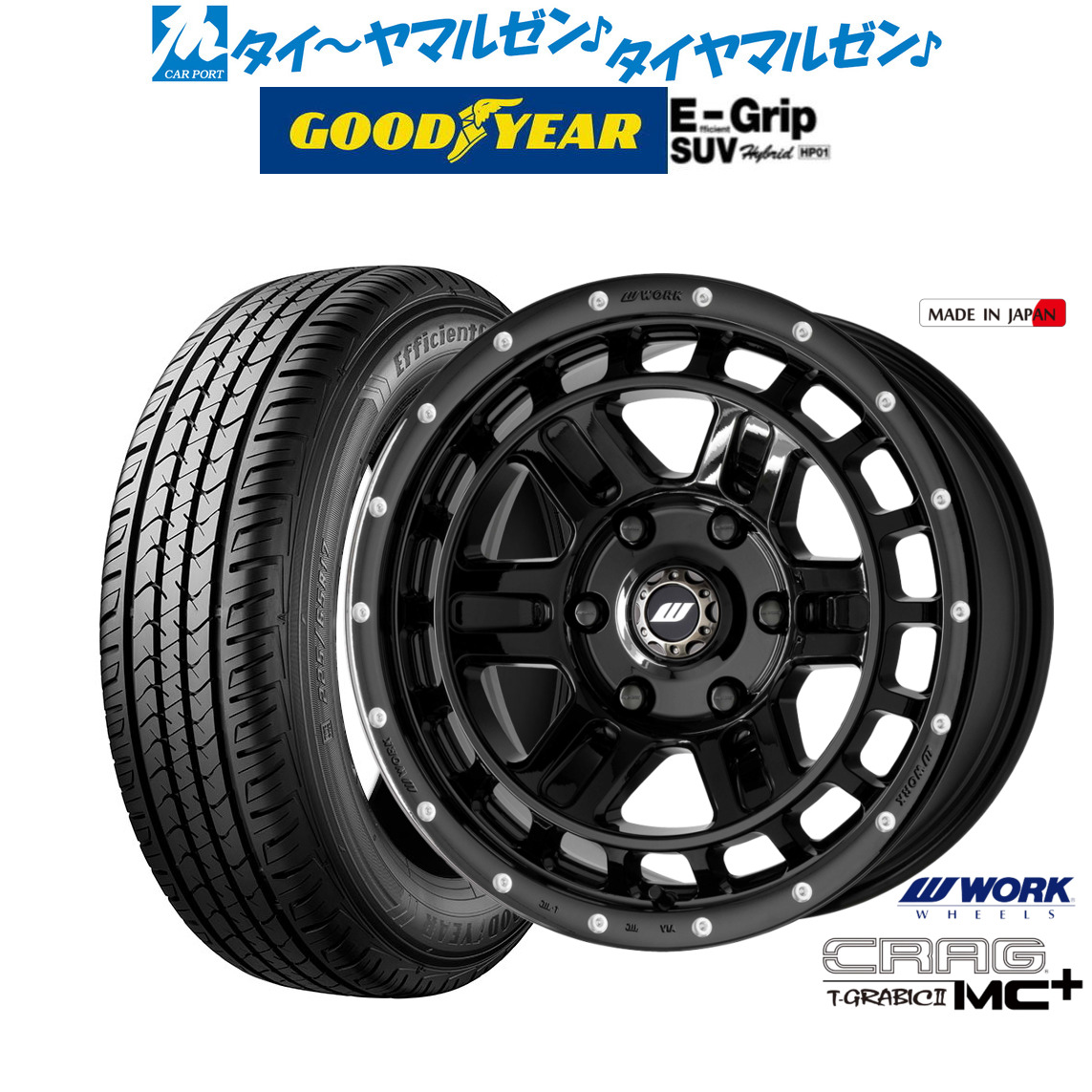 新品 サマータイヤ ホイール4本セットワーク クラッグ T-GRABICII MC+(ティーグラビックII MC+)17インチ 8.0Jグッドイヤー エフィシエント グリップ SUV HP01265/70R17|カーポートマルゼン 店