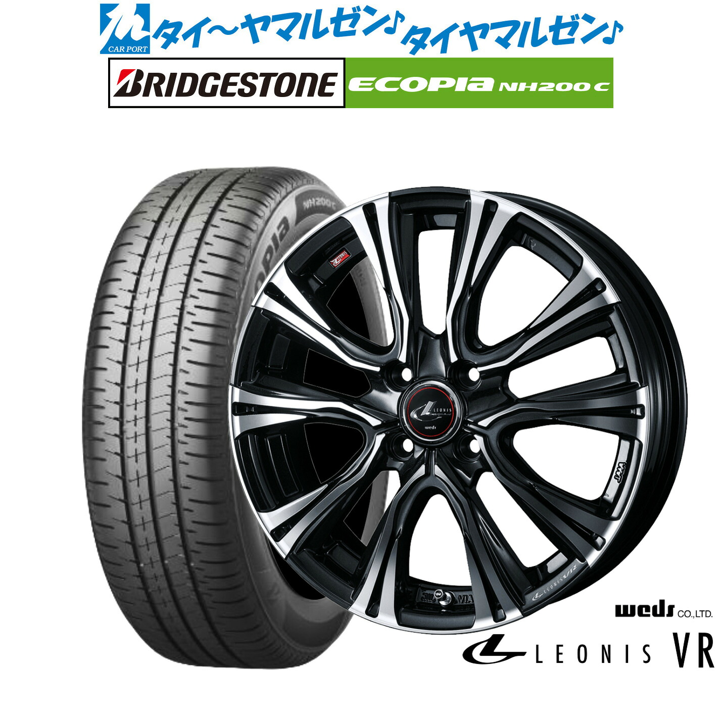 新品 サマータイヤ ホイール4本セット ウェッズ レオニス VR 15インチ 5.5J ブリヂストン ECOPIA エコピア NH200C 175/60R15