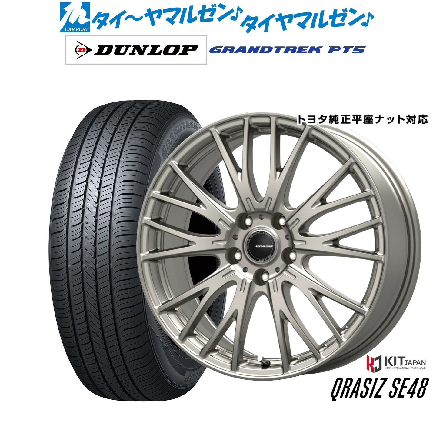 [マラソン期間]割引クーポン配布新品 サマータイヤ ホイール4本セットコーセイ クレイシズ SE4818インチ 7.0Jダンロップ グラントレック PT5225/60R18｜カーポートマルゼン 店