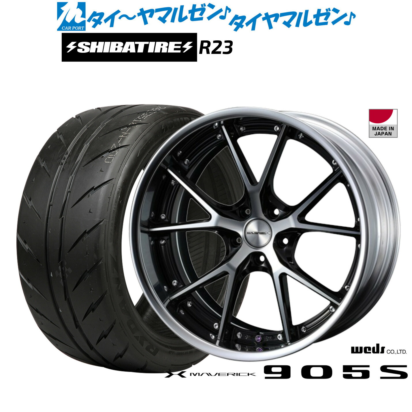 [マラソン期間]割引クーポン配布 新品 サマータイヤ ホイール4本セット ウェッズ マーベリック 905S 19インチ 8.0J SHIBATIRE シバタイヤ 280 (R23) 235/35R19