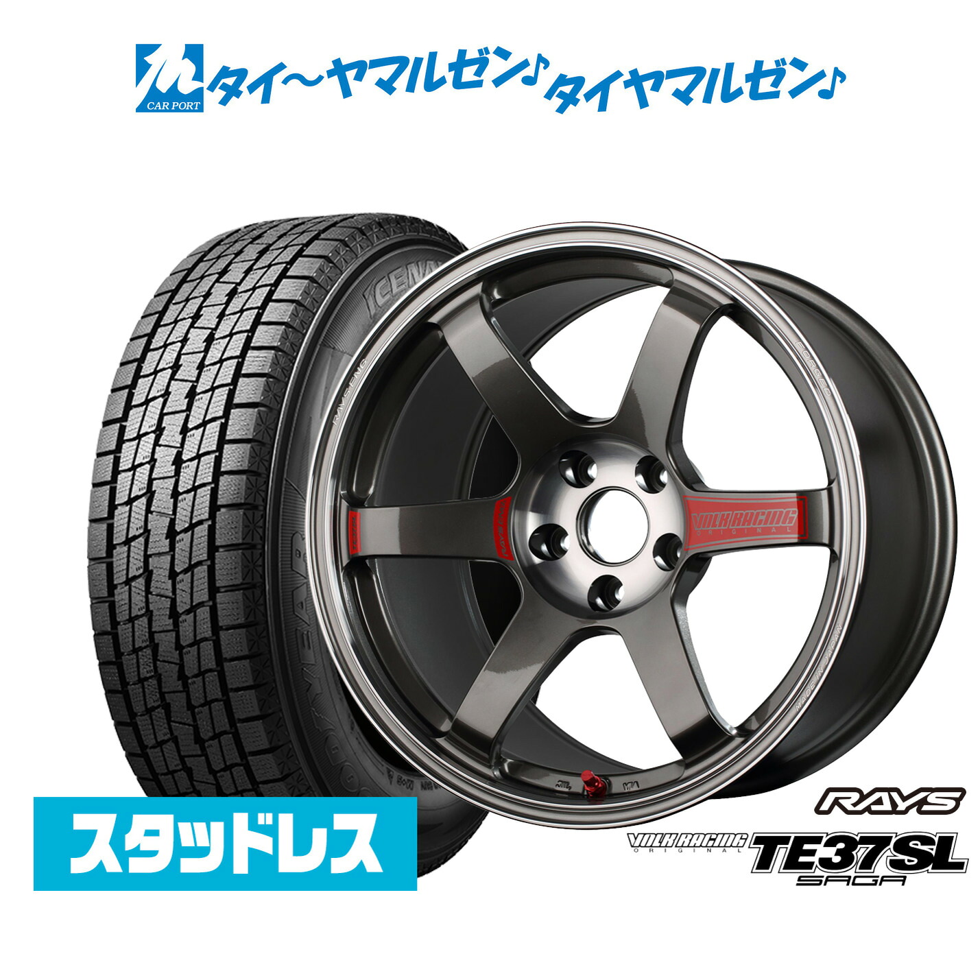 【2025年製】新品 スタッドレスタイヤ ホイール4本セット レイズ ボルクレーシング TE37 サーガ SL 18インチ 8.5J グッドイヤー ICE NAVI アイスナビ SUV 235/55R18