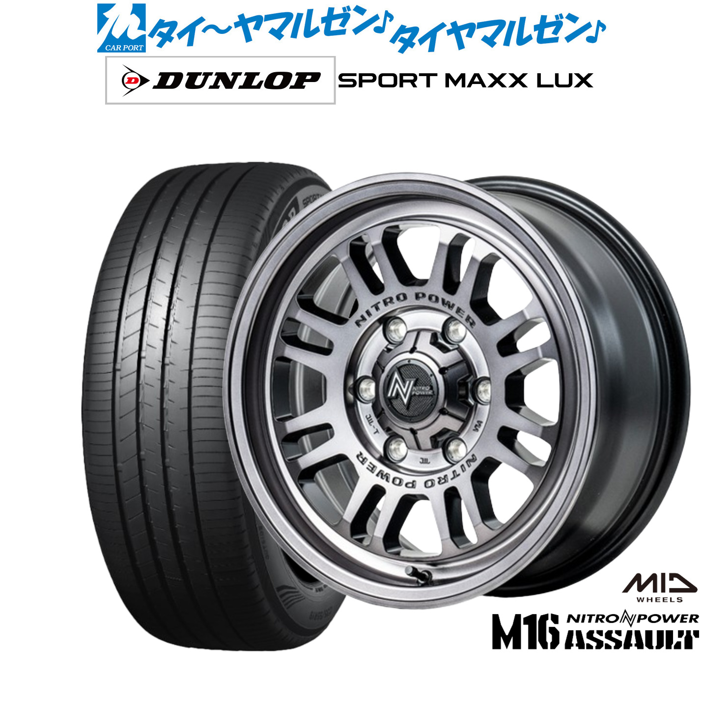 [マラソン期間]割引クーポン配布 新品 サマータイヤ ホイール4本セット MID ナイトロパワー M16 アサルト 17インチ 6.5J ダンロップ SPORT MAXX LUX 215/60R17 115,150円