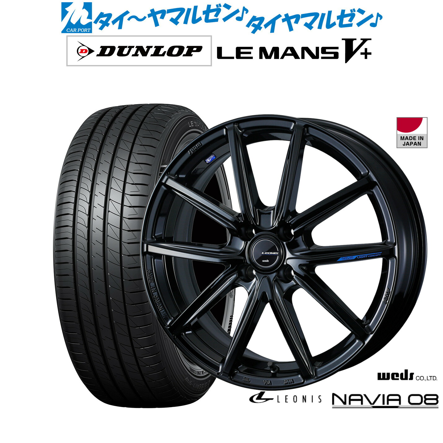 新品 サマータイヤ ホイール4本セットウェッズ レオニス ナヴィア0816インチ 6.0Jダンロップ LEMANS ルマン V+ (ファイブプラス)195/55R16|カーポートマルゼン 店