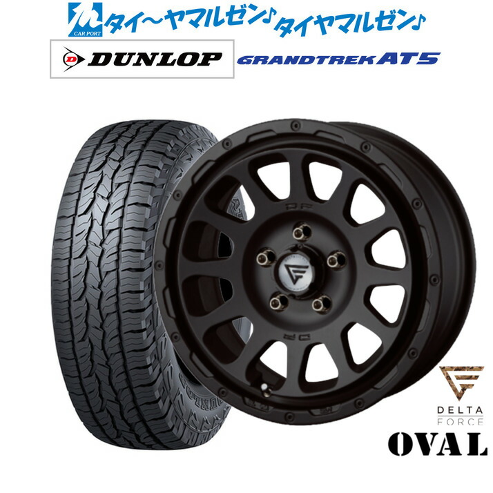 [マラソン期間]割引クーポン配布新品 オフロードタイヤ ホイール4本セットFORCE デルタフォース OVAL(オーバル)16インチ 7.0Jダンロップ GRANDTREK グラントレック AT5235/70R16｜カーポートマルゼン 店
