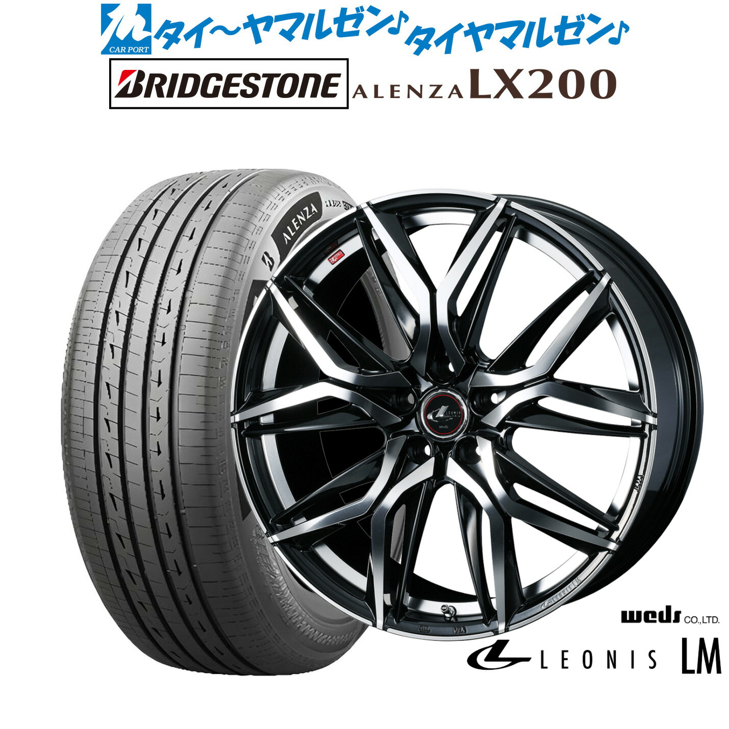 [18日]割引クーポン配布 新品 サマータイヤ ホイール4本セット ウェッズ レオニス LM 18インチ 7.0J ブリヂストン ALENZA アレンザ LX200 225/55R18