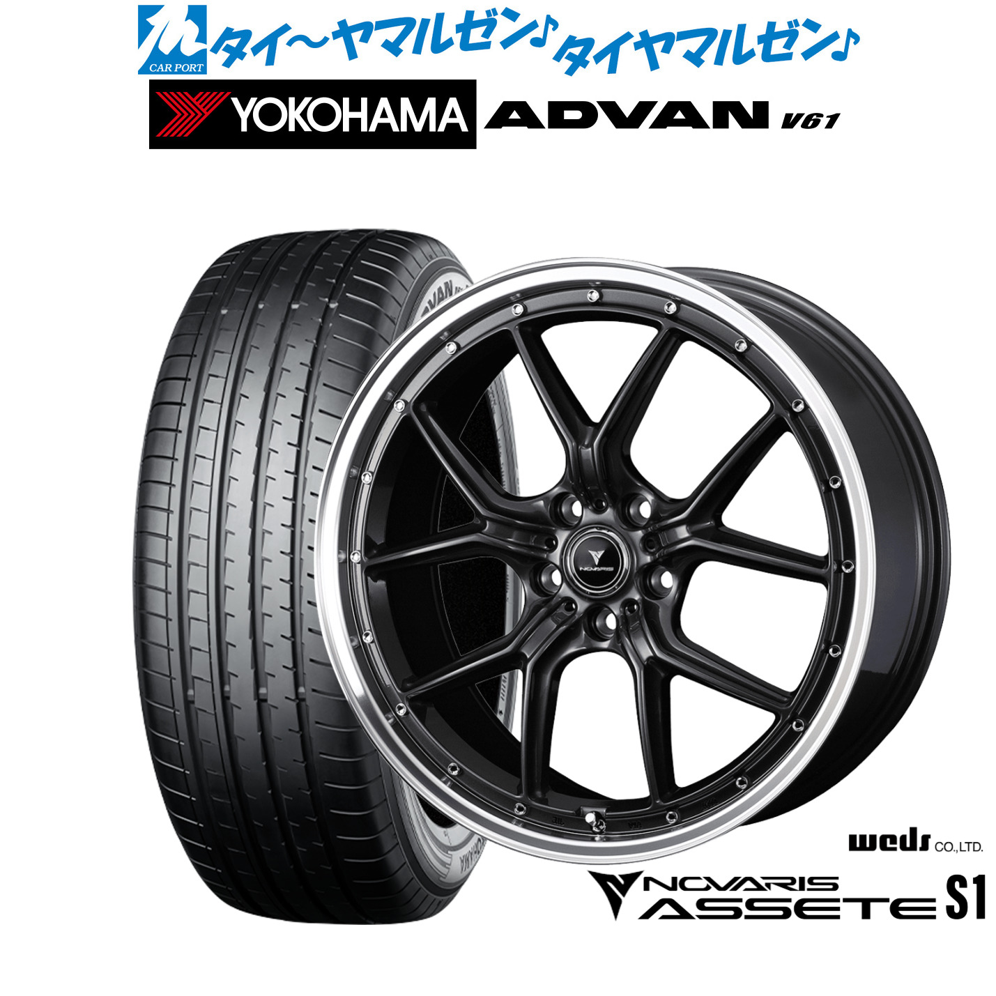 [ﾏﾗｿﾝ期間]P最大42倍&ｸｰﾎﾟﾝ配布 新品 サマータイヤ ホイール4本セット ウェッズ ノヴァリス アセット S1 18インチ 7.5J ヨコハマ ADVAN アドバン V61 225/60R18