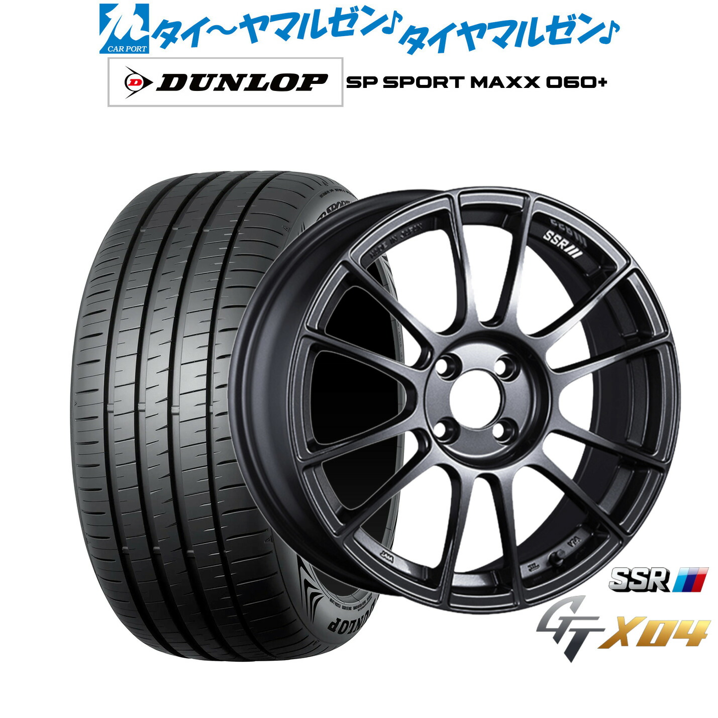 [ﾏﾗｿﾝ期間]P最大42倍&ｸｰﾎﾟﾝ配布 新品 サマータイヤ ホイール4本セット タナベ SSR GT X04 17インチ 7.0J ダンロップ SP SPORT MAXX 060+ 205/50R17