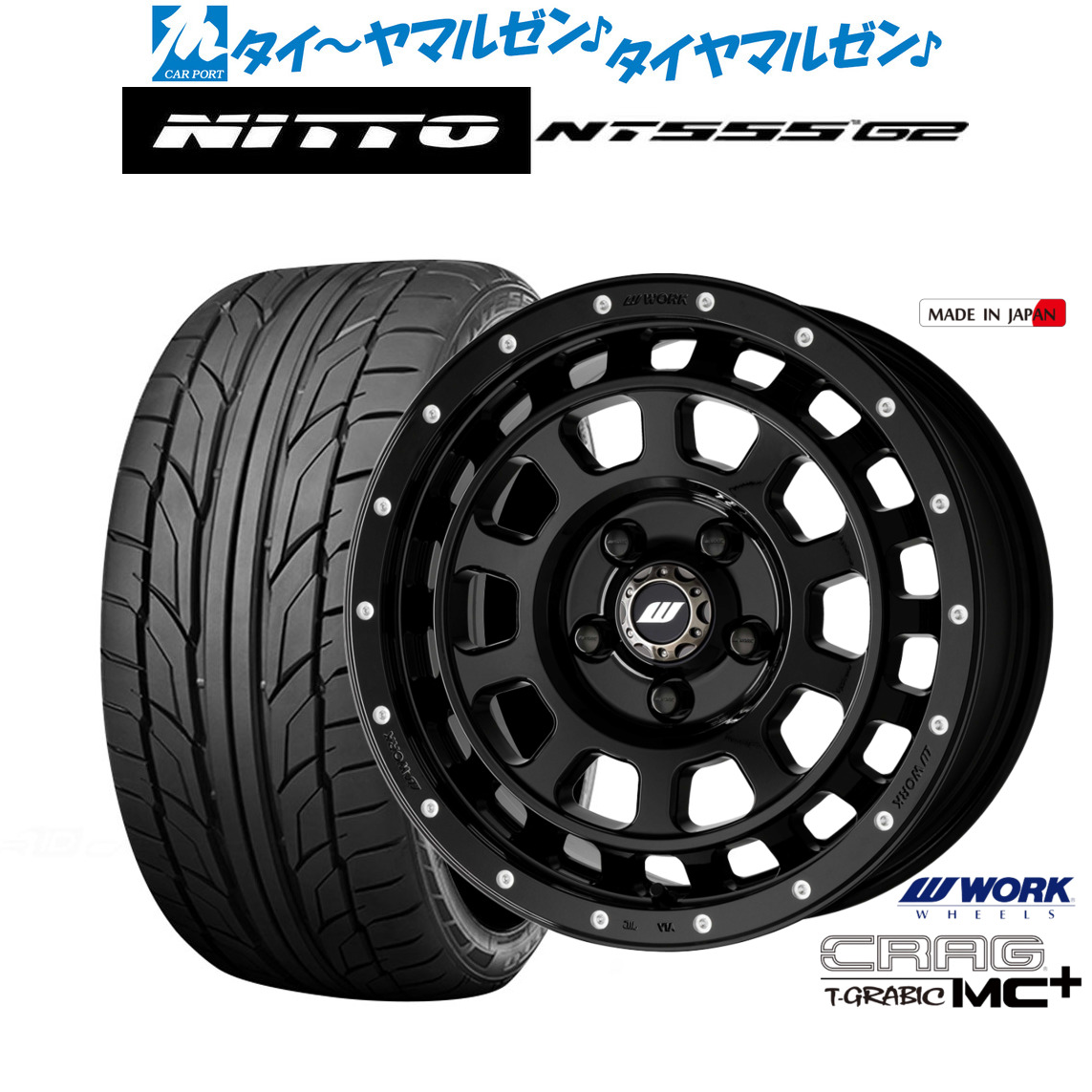新品 サマータイヤ ホイール4本セットワーク クラッグ T-GRABIC MC+(ティーグラビック MC+)16インチ 7.0JNITTO NT555 G2 195/55R16｜カーポートマルゼン 店 106,920円