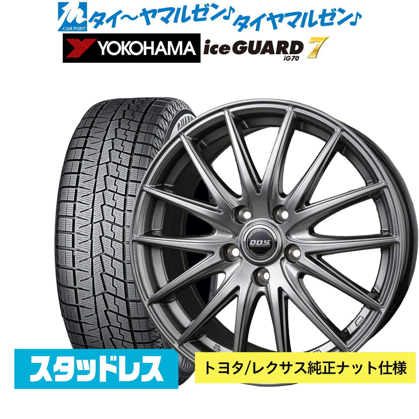 [マラソン期間]割引クーポン配布新品スタッドレスタイヤ ホイール4本セットBADX D,O,S(DOS) RP-717インチ 6.5Jヨコハマ ice GUARD アイスガード IG70225/65R17｜カーポートマルゼン 店