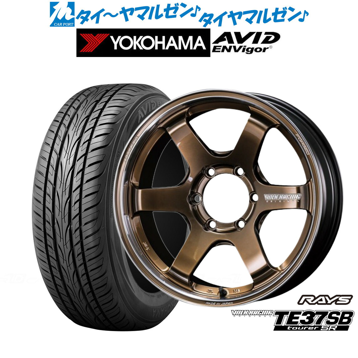 [ﾏﾗｿﾝ期間]P最大42倍&ｸｰﾎﾟﾝ配布 新品 サマータイヤ ホイール4本セット レイズ ボルクレーシング TE37 SB ツアラーSR 18インチ 8.0J ヨコハマ AVID エンビガー (S321) 225/50R18