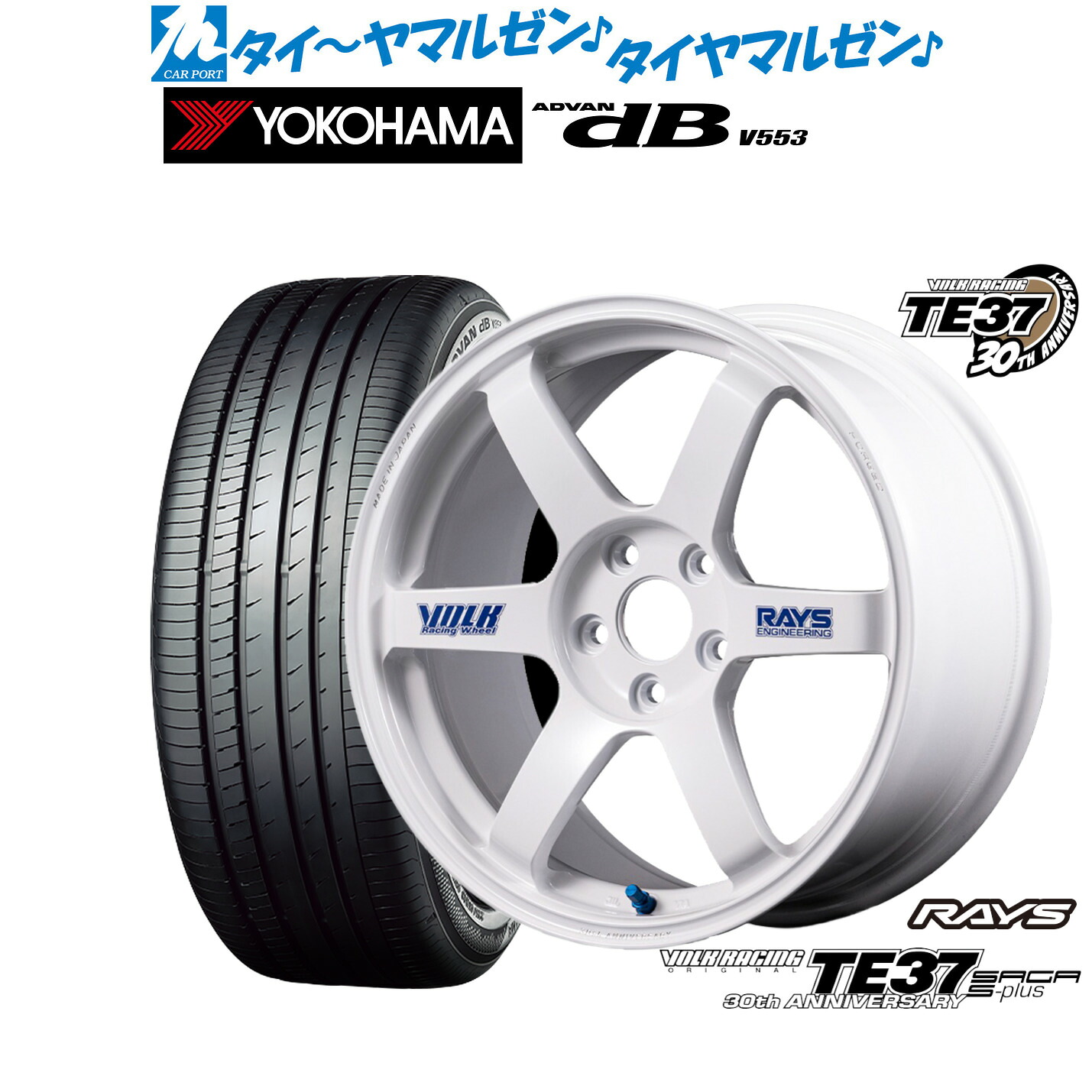 [ﾏﾗｿﾝ期間]P最大42倍&ｸｰﾎﾟﾝ配布 新品 サマータイヤ ホイール4本セット レイズ ボルクレーシング TE37 サーガ S-plus 30TH STICKER Ver. 18インチ 7.5J ヨコハマ ADVAN アドバン dB(V553) 245/45R18