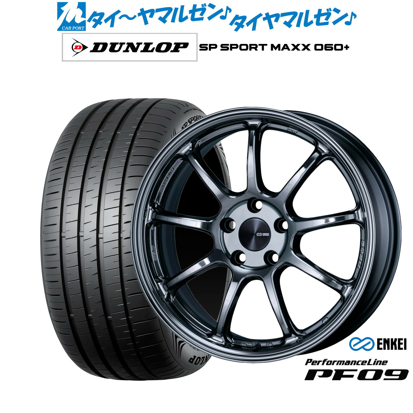 [ﾏﾗｿﾝ期間]P最大42倍&ｸｰﾎﾟﾝ配布 新品 サマータイヤ ホイール4本セット エンケイ PF09 18インチ 7.5J ダンロップ SP SPORT MAXX 060+ 235/55R18