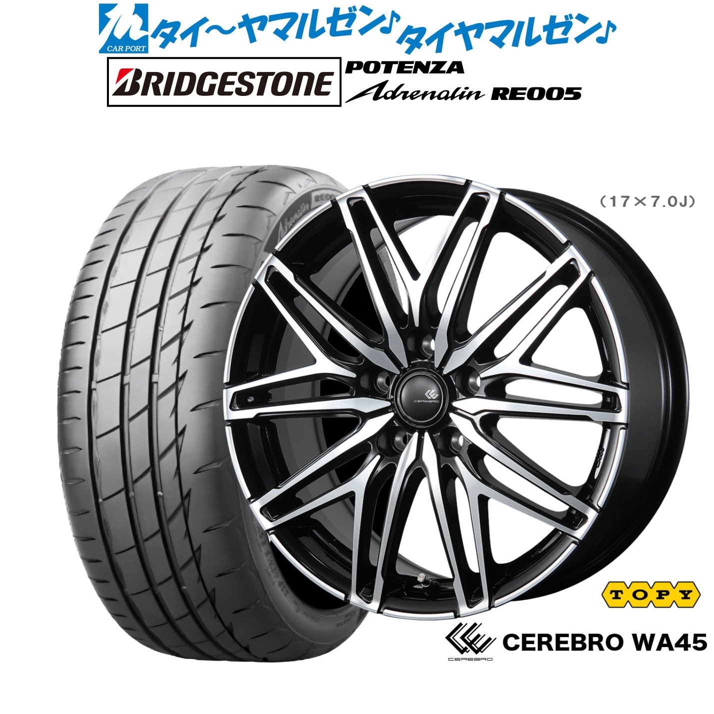 [18日]割引クーポン配布 新品 サマータイヤ ホイール4本セット トピー セレブロ WA45 15インチ 6.0J ブリヂストン POTENZA ポテンザ Adrenalin(アドレナリン) RE005 195/55R15