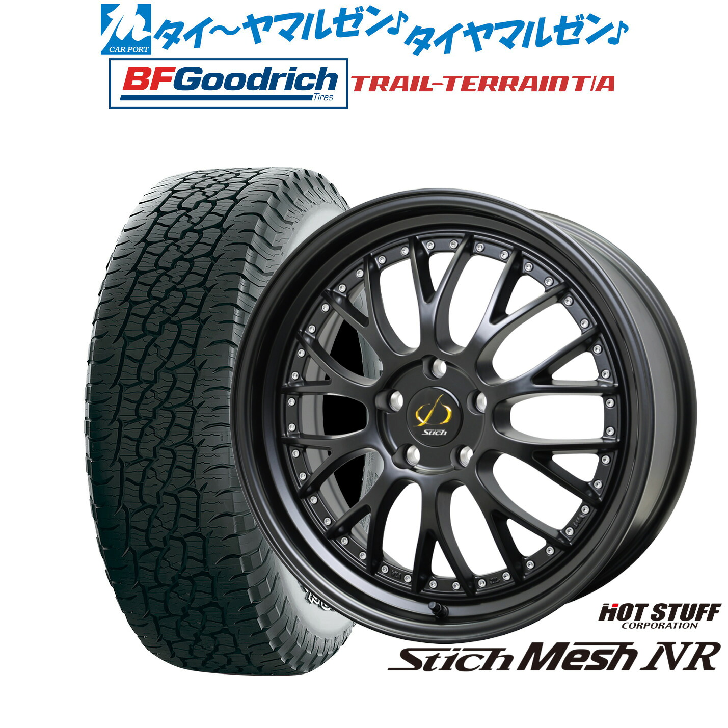[ﾏﾗｿﾝ期間]P最大42倍&ｸｰﾎﾟﾝ配布 新品 サマータイヤ ホイール4本セット ホットスタッフ シュティッヒ メッシュ NR 18インチ 7.0J BFグッドリッチ トレールテレーン T/A 235/55R18