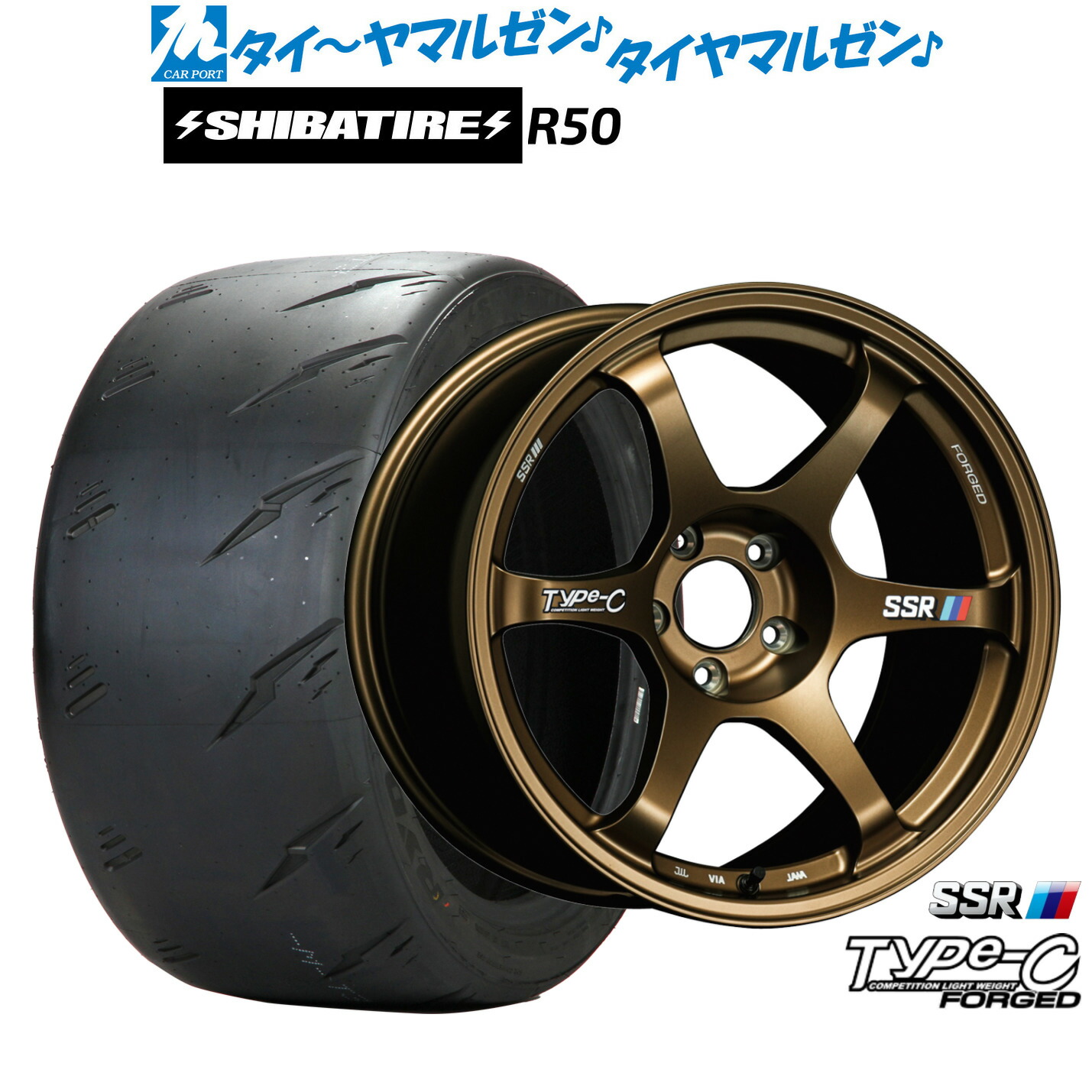 [ﾏﾗｿﾝ期間]P最大42倍&ｸｰﾎﾟﾝ配布 新品 サマータイヤ ホイール4本セット タナベ SSR Type-C FORGED 18インチ 8.0J SHIBATIRE シバタイヤ Sタイヤ (R50) 245/40R18