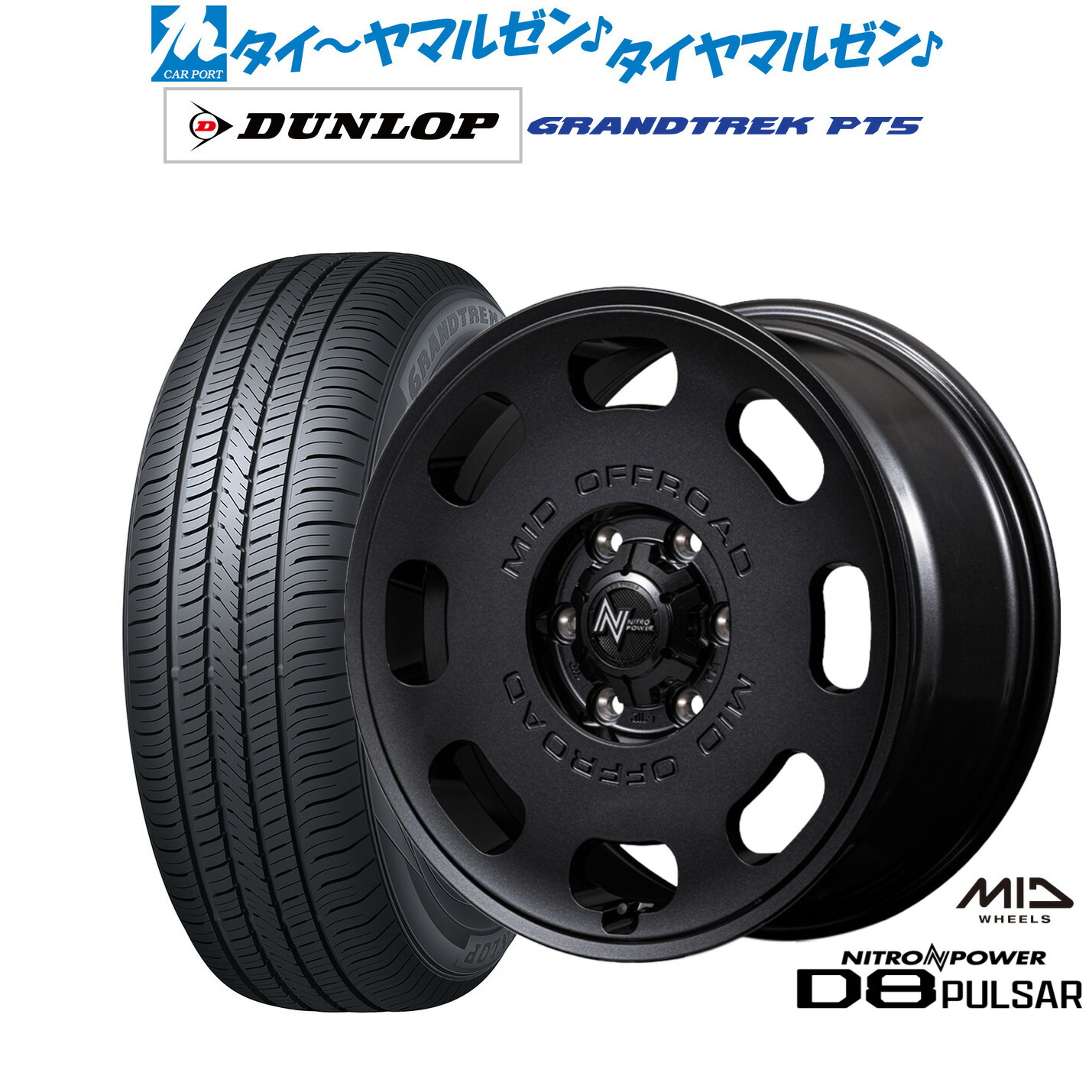 新品 サマータイヤ ホイール4本セット MID ナイトロパワー D8 パルサー 18インチ 8.0J ダンロップ GRANDTREK グラントレック PT5 265/65R18 141,150円