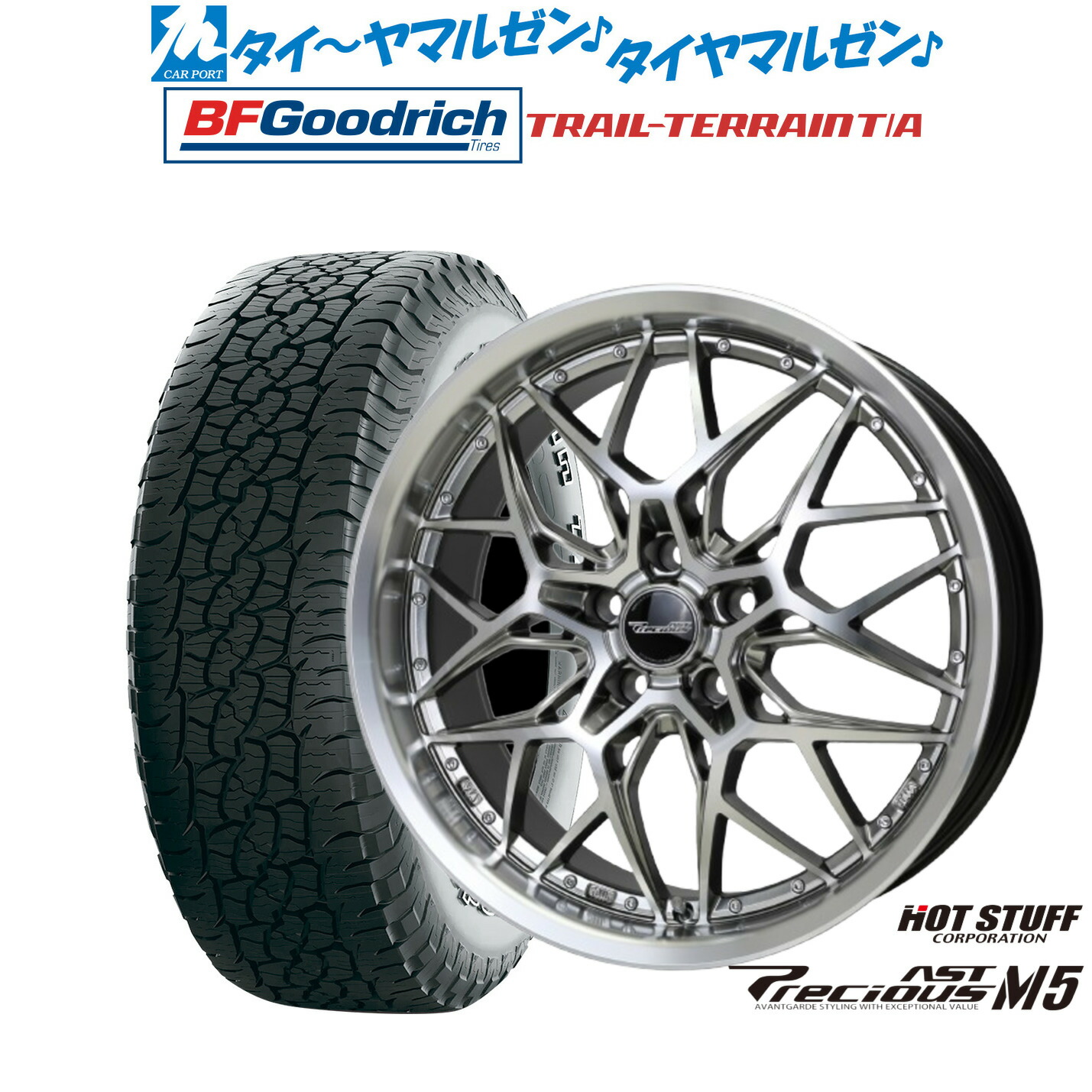 [ﾏﾗｿﾝ期間]P最大42倍&ｸｰﾎﾟﾝ配布 新品 サマータイヤ ホイール4本セット ホットスタッフ プレシャス アスト M5 18インチ 8.0J BFグッドリッチ トレールテレーン T/A 235/55R18 126,400円