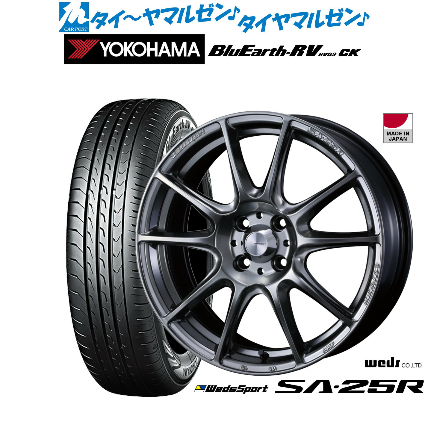 新品 サマータイヤ ホイール4本セットウェッズ ウェッズスポーツ SA-25R15インチ 6.0Jヨコハマ BluEarth ブルーアース RV03CK(RV-03CK)165/65R15｜カーポートマルゼン 店