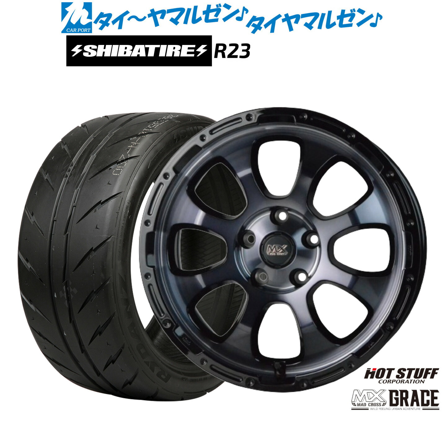 [マラソン期間]割引クーポン配布新品 サマータイヤ ホイール4本セットホットスタッフ マッドクロス グレイス17インチ 7.0JSHIBATIRE シバタイヤ 240 (R23)215/45R17｜カーポートマルゼン 店