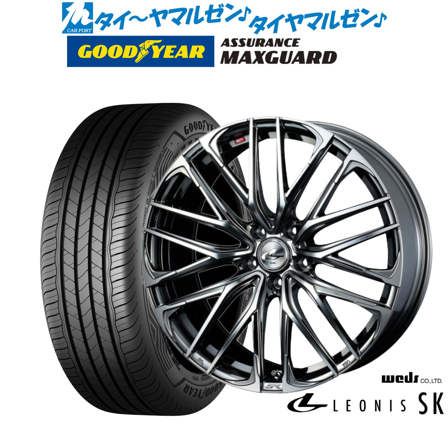 新品 サマータイヤ ホイール4本セット ウェッズ レオニス SK 18インチ 7.0J グッドイヤー ASSURANCE アシュアランス MAXGUARD 225/45R18