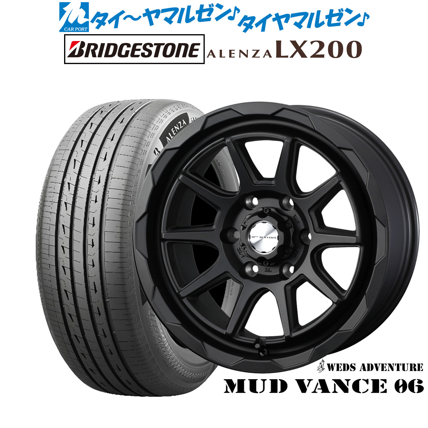 新品 サマータイヤ ホイール4本セット ウェッズ アドベンチャー マッドヴァンス 06 17インチ 8.0J ブリヂストン ALENZA アレンザ LX200 265/65R17