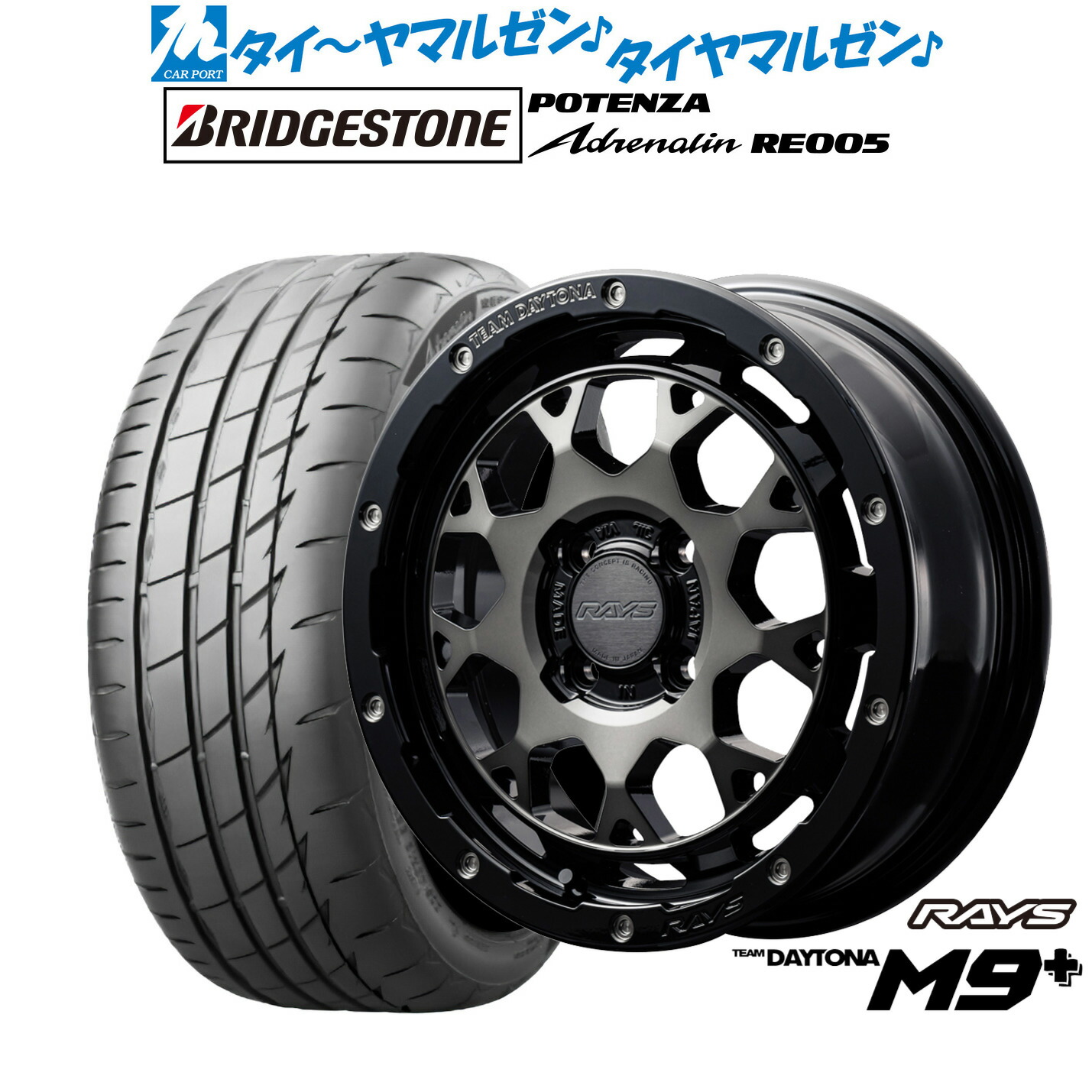 [18日]割引クーポン配布 新品 サマータイヤ ホイール4本セット レイズ チームデイトナ M9+ 15インチ 5.0J ブリヂストン POTENZA ポテンザ Adrenalin(アドレナリン) RE005 165/50R15
