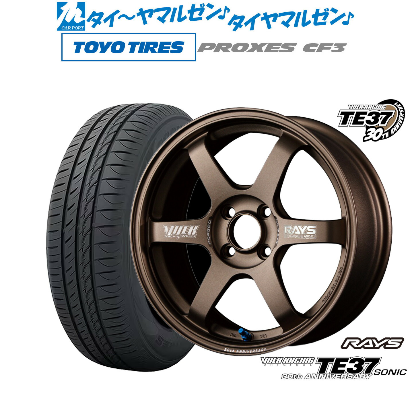新品 サマータイヤ ホイール4本セット レイズ ボルクレーシング TE37 SONIC(ソニック) 30TH MACHINING Ver. 15インチ 5.0J トーヨータイヤ プロクセス PROXES CF3 165/60R15