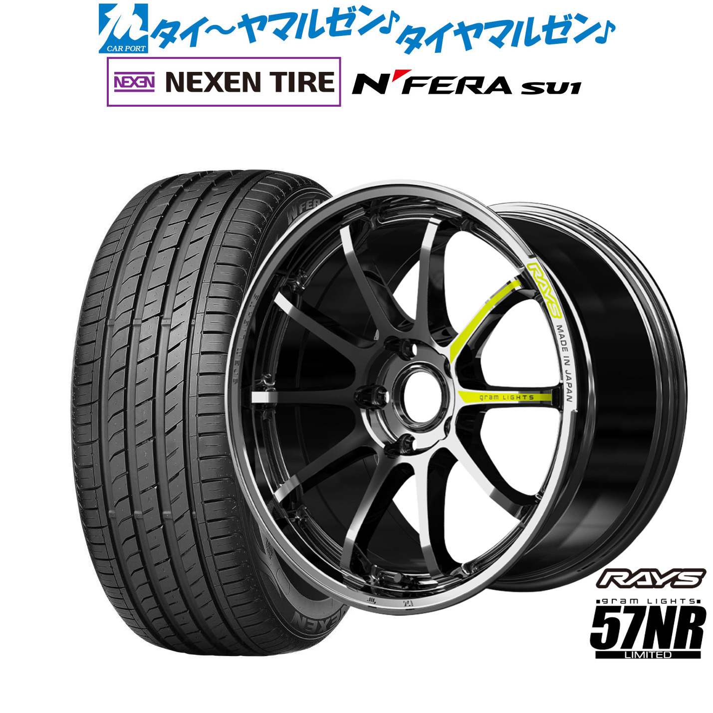 [18日]割引クーポン配布 新品 サマータイヤ ホイール4本セット レイズ グラムライツ 57 NR Limited 18インチ 8.5J NEXEN ネクセン N FERA SU1 215/40R18