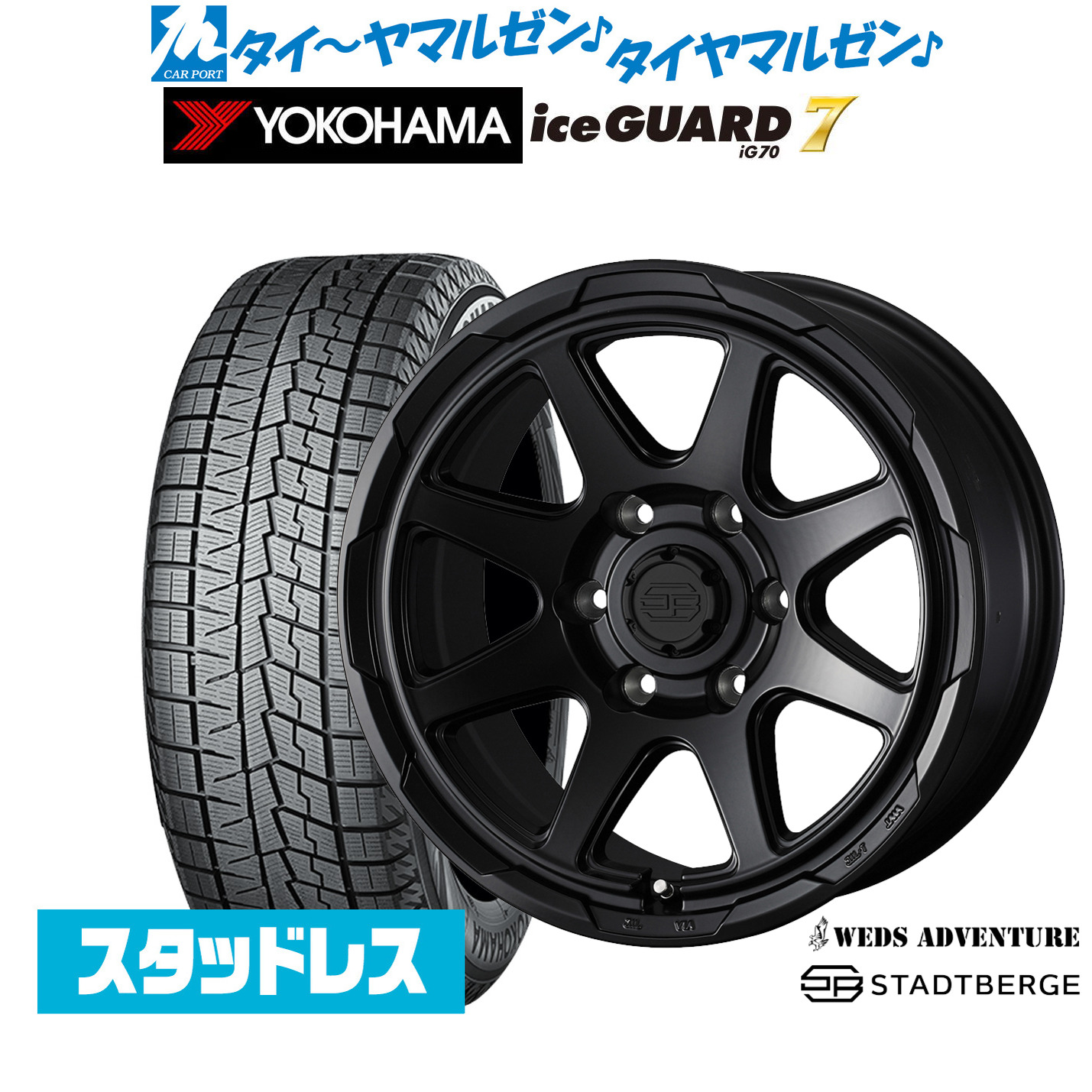 [ﾏﾗｿﾝ期間]P最大42倍&ｸｰﾎﾟﾝ配布 新品 スタッドレスタイヤ ホイール4本セット ウェッズ アドベンチャー スタットベルク 16インチ 6.5J ヨコハマ ice GUARD アイスガード IG70 215/65R16