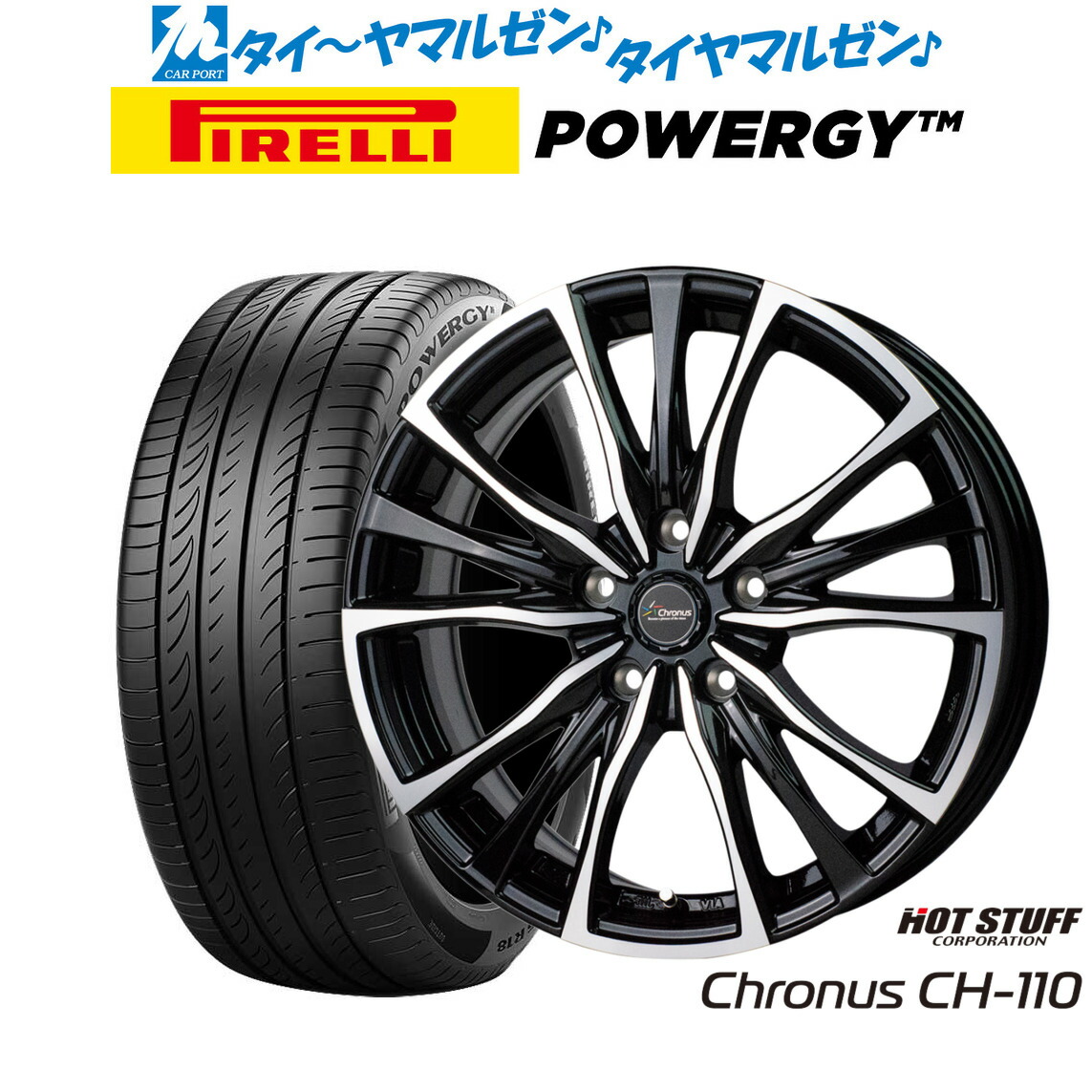 [ﾏﾗｿﾝ期間]P最大42倍&ｸｰﾎﾟﾝ配布 新品 サマータイヤ ホイール4本セット ホットスタッフ クロノス CH-110 15インチ 6.0J ピレリ POWERGY (パワジー) 175/65R15 50,820円