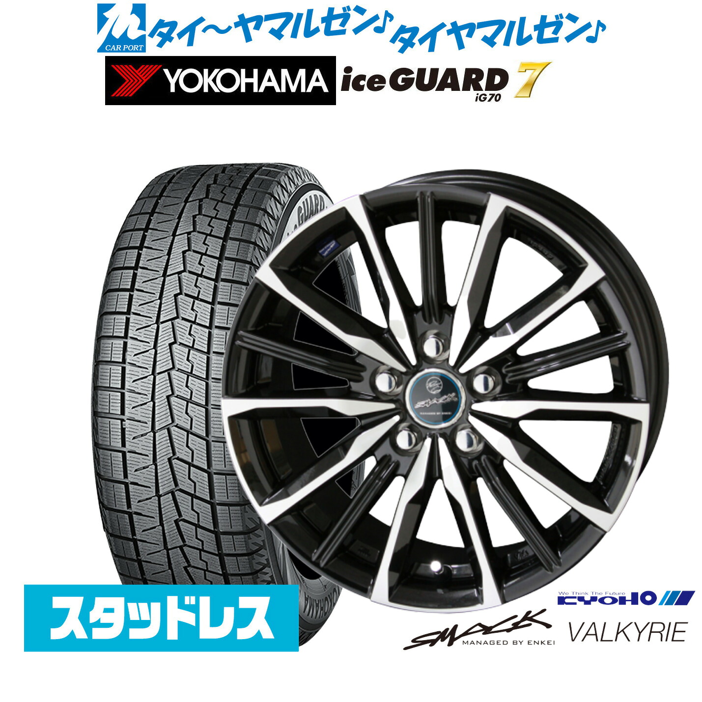 [ﾏﾗｿﾝ期間]P最大42倍&ｸｰﾎﾟﾝ配布 新品 スタッドレスタイヤ ホイール4本セット KYOHO スマック プライム ヴァルキリー 18インチ 7.0J ヨコハマ ice GUARD アイスガード IG70 225/45R18
