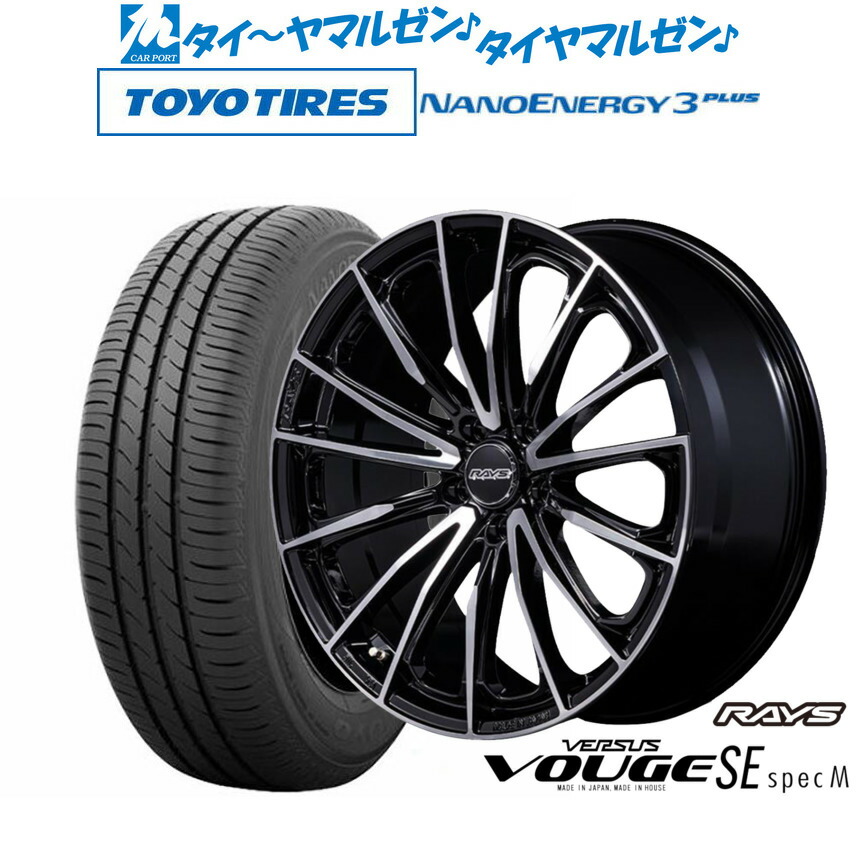 [18日]割引クーポン配布 新品 サマータイヤ ホイール4本セット レイズ ベルサス ヴォウジェ SE SPEC-M 17インチ 7.0J トーヨータイヤ NANOENERGY ナノエナジー 3プラス 225/50R17