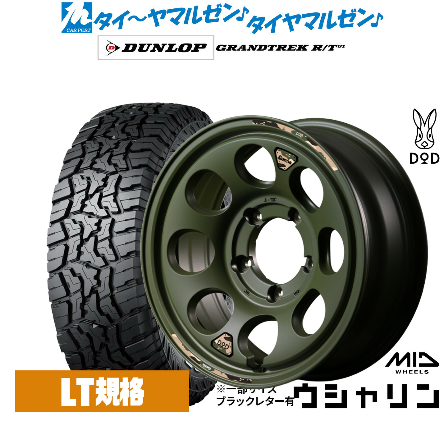 新品 オフロードタイヤ ホイール4本セットMID ホイールズ DOD ウシャリン16インチ 5.5Jダンロップ GRANDTREK グラントレック R/T01215/70R16|カーポートマルゼン 店