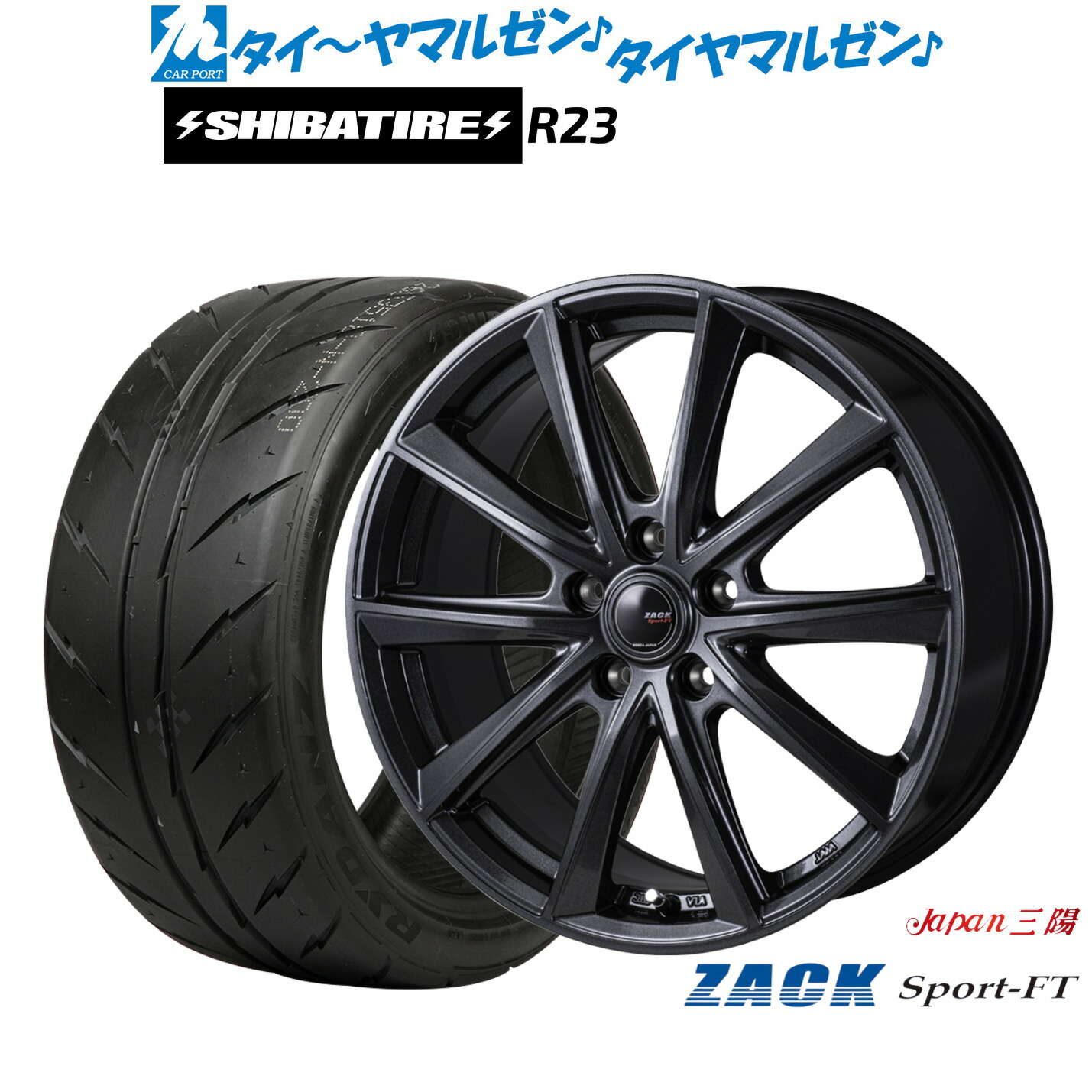 [マラソン期間]割引クーポン配布新品 サマータイヤ ホイール4本セットJAPAN三陽 ZACK SPORT-FT18インチ 7.5JSHIBATIRE シバタイヤ 280 (R23)245/45R18｜カーポートマルゼン 店