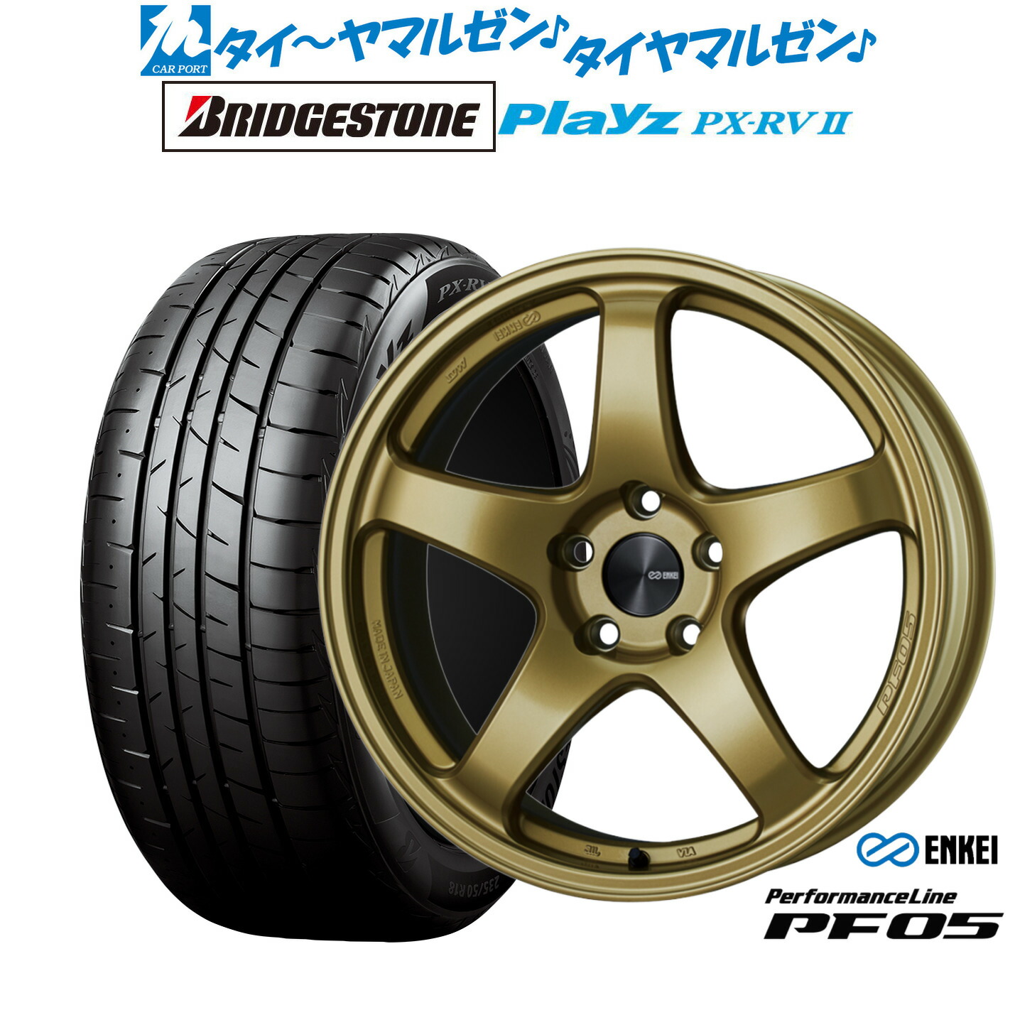 新品 サマータイヤ ホイール4本セット エンケイ PF05 18インチ 7.5J ブリヂストン PLAYZ プレイズ PX-RVII 225/55R18