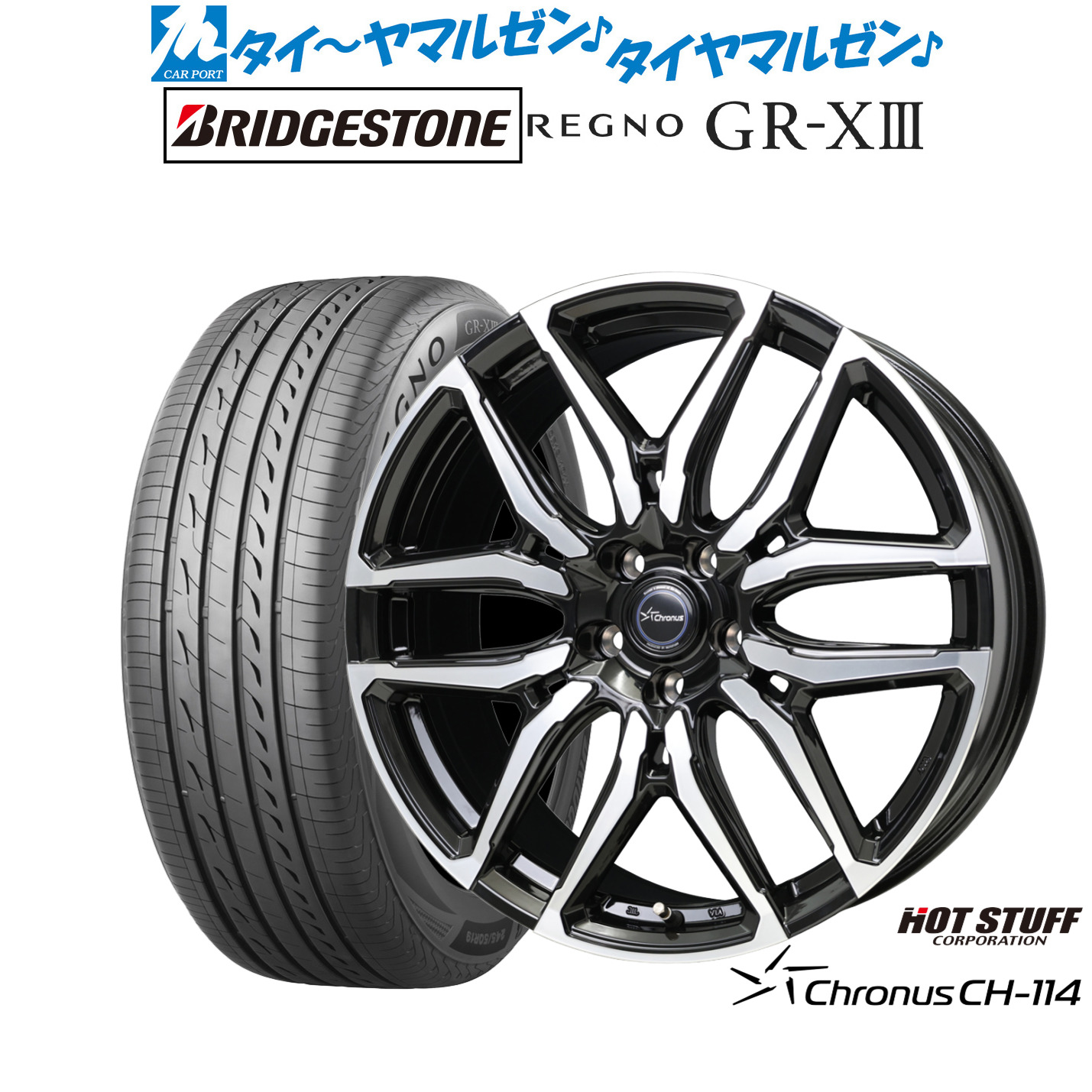 [マラソン期間]割引クーポン配布 新品 サマータイヤ ホイール4本セット ホットスタッフ クロノス CH-114 20インチ 8.0J ブリヂストン REGNO レグノ GR-XIII(GR-X3) 245/40R20