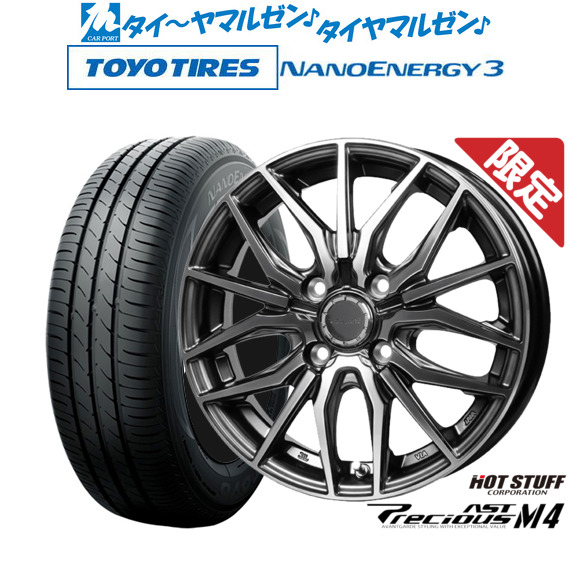新品 サマータイヤ ホイール4本セットホットスタッフ プレシャス アスト M414インチ 4.5Jトーヨータイヤ NANOENERGY ナノエナジー 3 165/60R14|カーポートマルゼン 店
