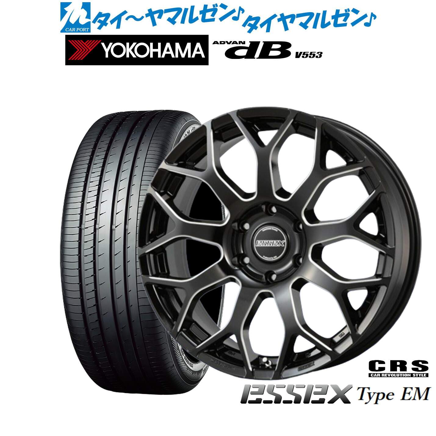 [ﾏﾗｿﾝ期間]P最大42倍&ｸｰﾎﾟﾝ配布 新品 サマータイヤ ホイール4本セット CRS ESSEX エセックス EM-17 17インチ 7.0J ヨコハマ ADVAN アドバン dB(V553) 215/60R17