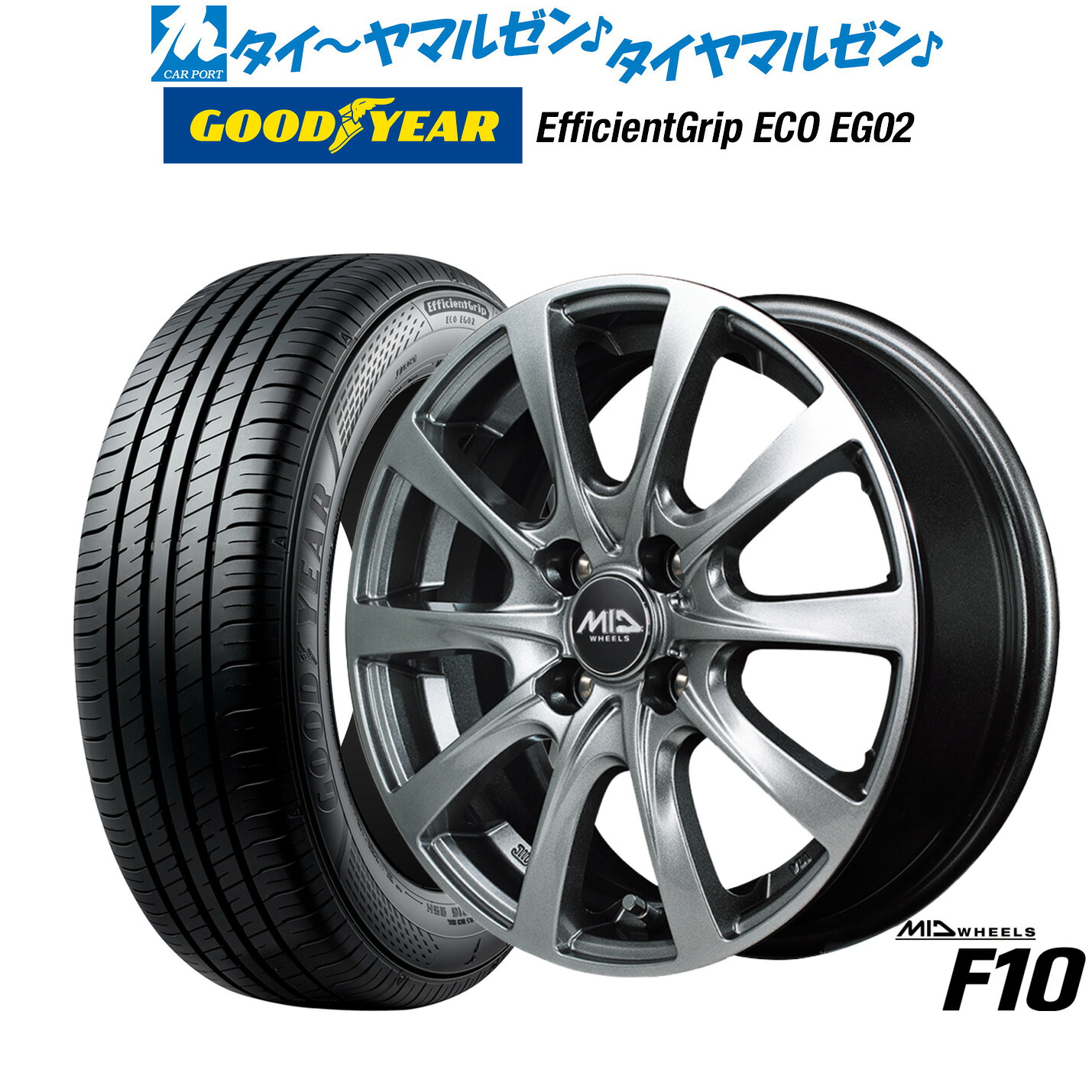 [ﾏﾗｿﾝ期間]P最大42倍&ｸｰﾎﾟﾝ配布 新品 サマータイヤ ホイール4本セット MID ホイールズ F10 13インチ 4.0J グッドイヤー エフィシエント グリップ エコ EG02 145/80R13