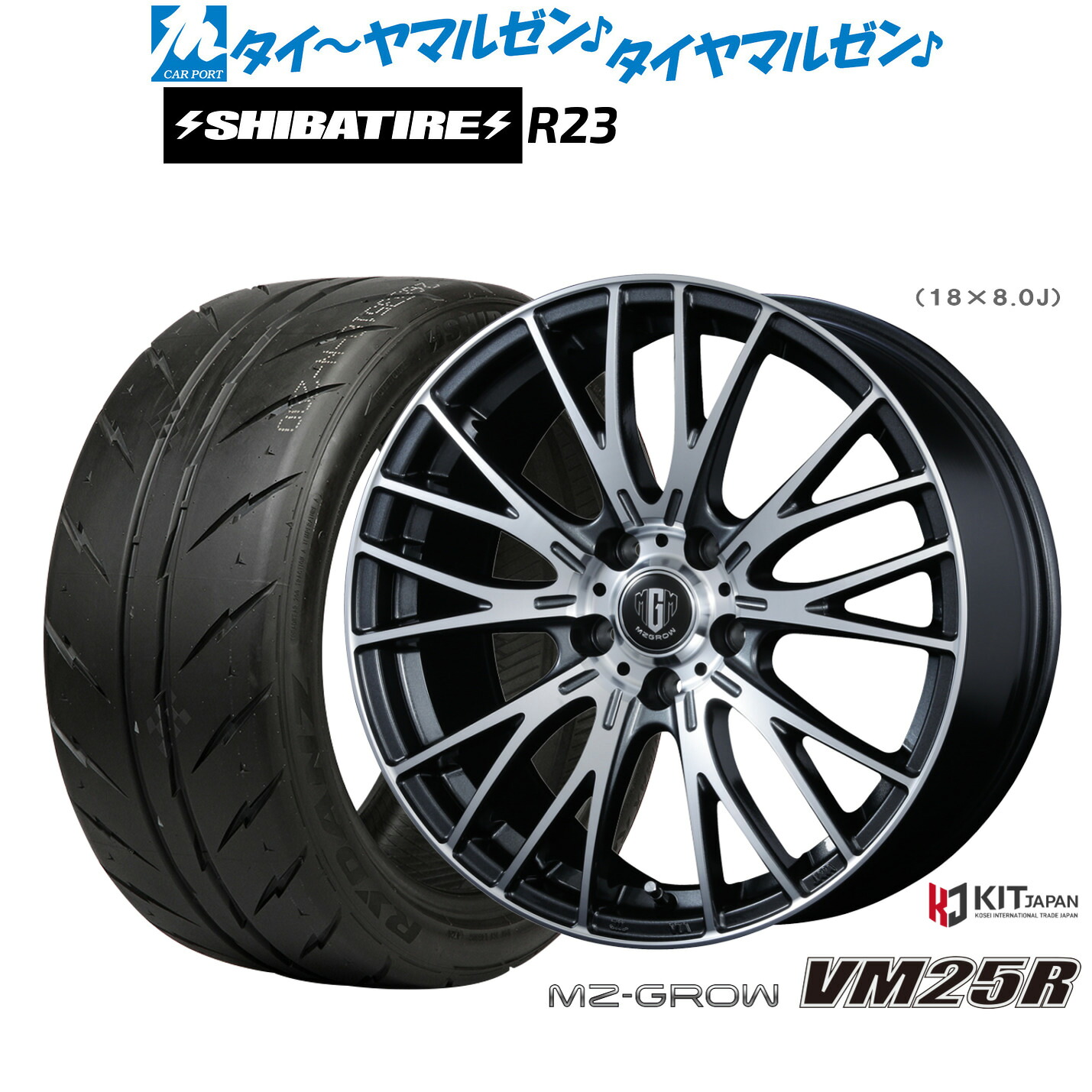 新品 サマータイヤ ホイール4本セット コーセイ MZ-GROW VM25R 18インチ 8.0J SHIBATIRE シバタイヤ 280 (R23) 215/40R18