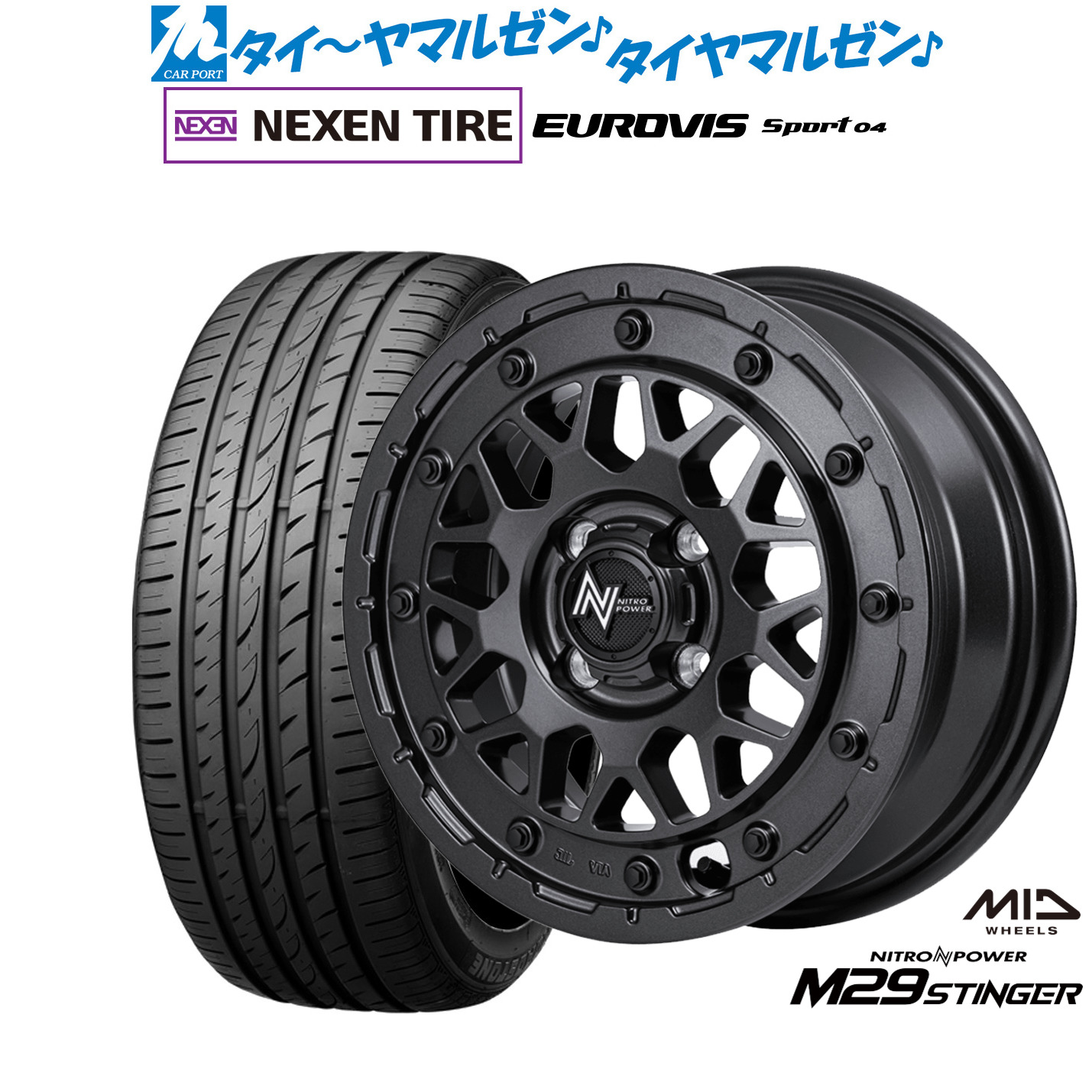新品 サマータイヤ ホイール4本セット MID ナイトロパワー M29 スティンガー 14インチ 4.5J NEXEN ネクセン ロードストーン ユーロビズ Sport 04 165/60R14