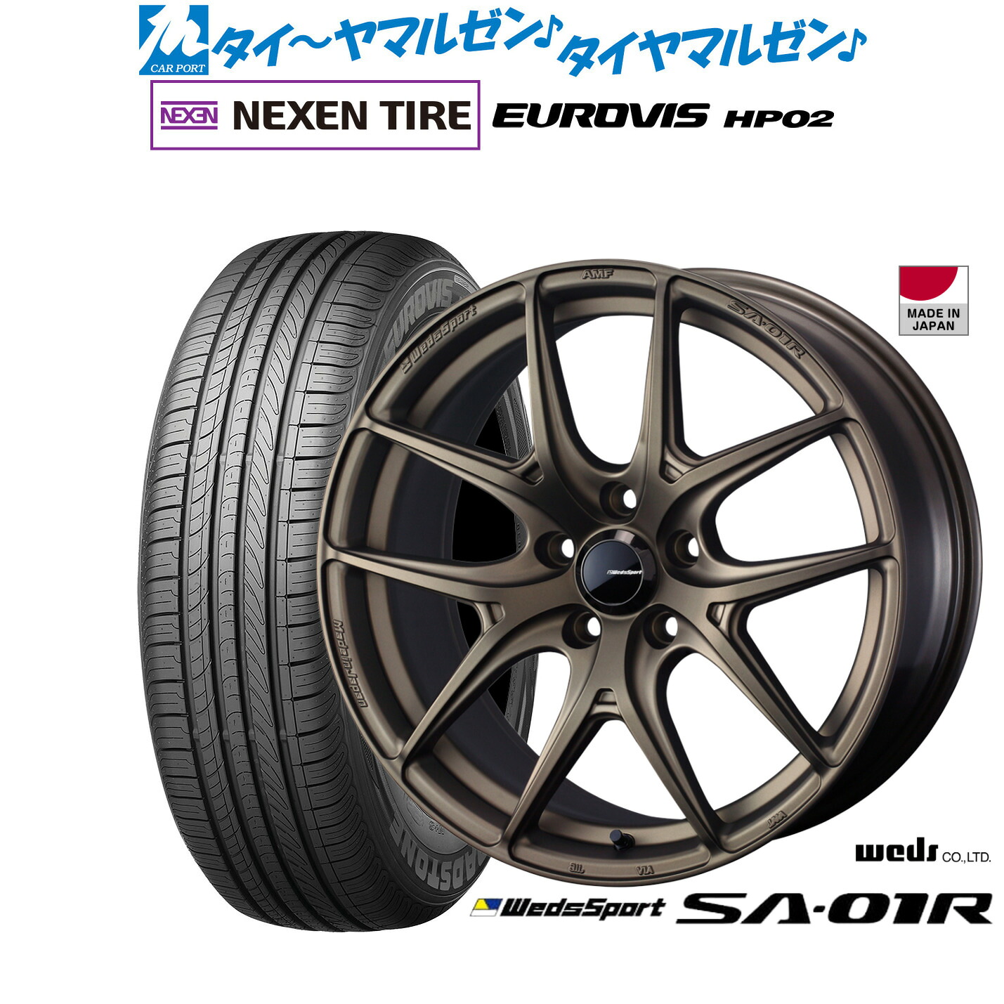 [マラソン期間]割引クーポン配布新品 サマータイヤ ホイール4本セットウェッズ ウェッズスポーツ SA-01R17インチ 7.5JNEXEN ネクセン ロードストーン ユーロビズ HP02225/60R17｜カーポートマルゼン 店