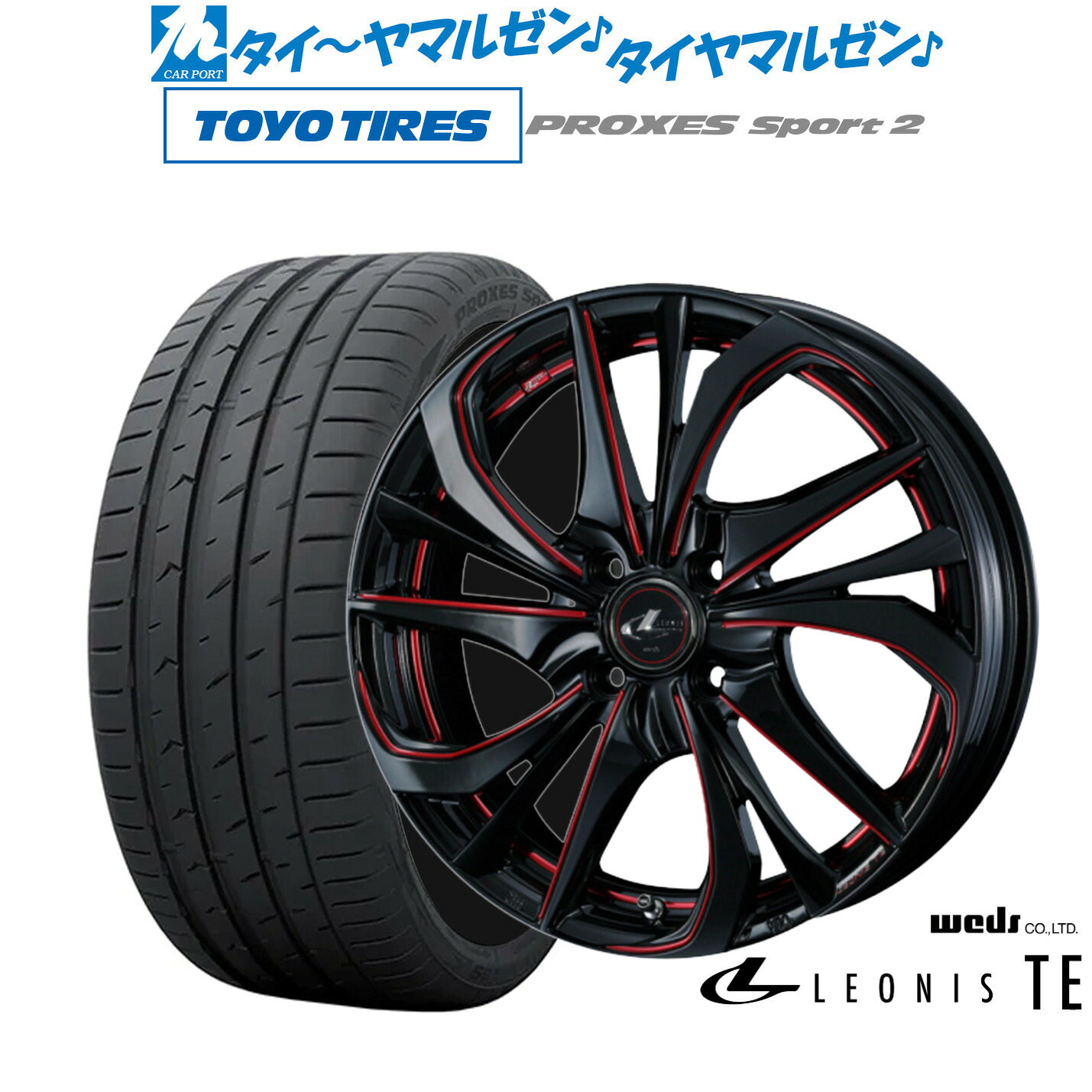 [マラソン期間]割引クーポン配布新品 サマータイヤ ホイール4本セットウェッズ レオニス TE17インチ 6.5Jトーヨータイヤ プロクセス PROXES スポーツ2 205/50R17｜カーポートマルゼン 店