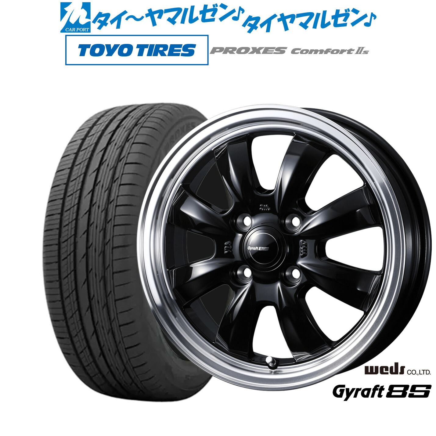 [マラソン期間]割引クーポン配布新品 サマータイヤ ホイール4本セットウェッズ グラフト 8S15インチ 5.5Jトーヨータイヤ プロクセス PROXES Comfort 2s (コンフォート 2s)195/65R15｜カーポートマルゼン 店