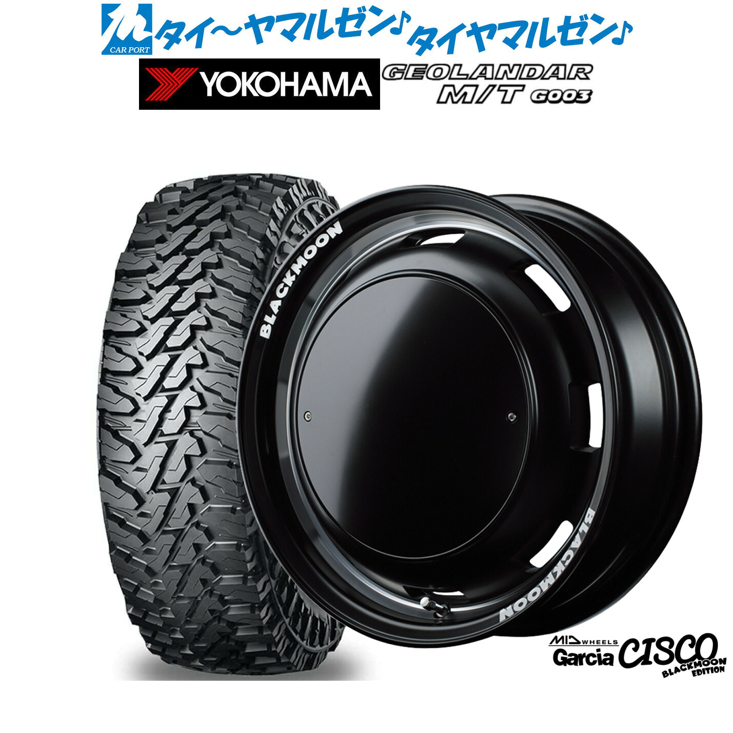 新品 オフロードタイヤ ホイール4本セットMID ホイールズ ガルシア シスコ BLACKMOON EDITION14インチ 4.5Jヨコハマ GEOLANDAR ジオランダー MT (G003)165/65R14|カーポートマルゼン 店