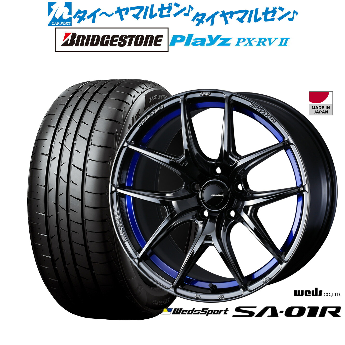 新品 サマータイヤ ホイール4本セットウェッズ ウェッズスポーツ SA-01R18インチ 7.5Jブリヂストン PLAYZ プレイズ PX-RVII225/55R18|カーポートマルゼン 店