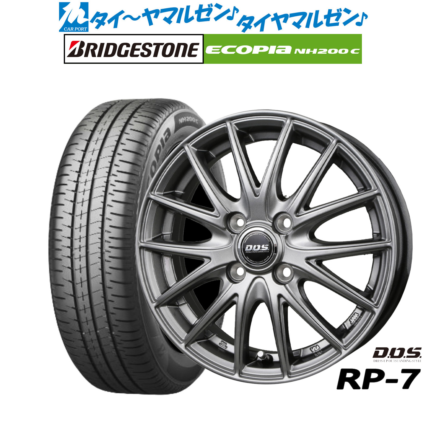 [マラソン期間]割引クーポン配布新品 サマータイヤ ホイール4本セットBADX D,O,S(DOS) RP-714インチ 4.5Jブリヂストン ECOPIA エコピア NH200C165/70R14｜カーポートマルゼン 店