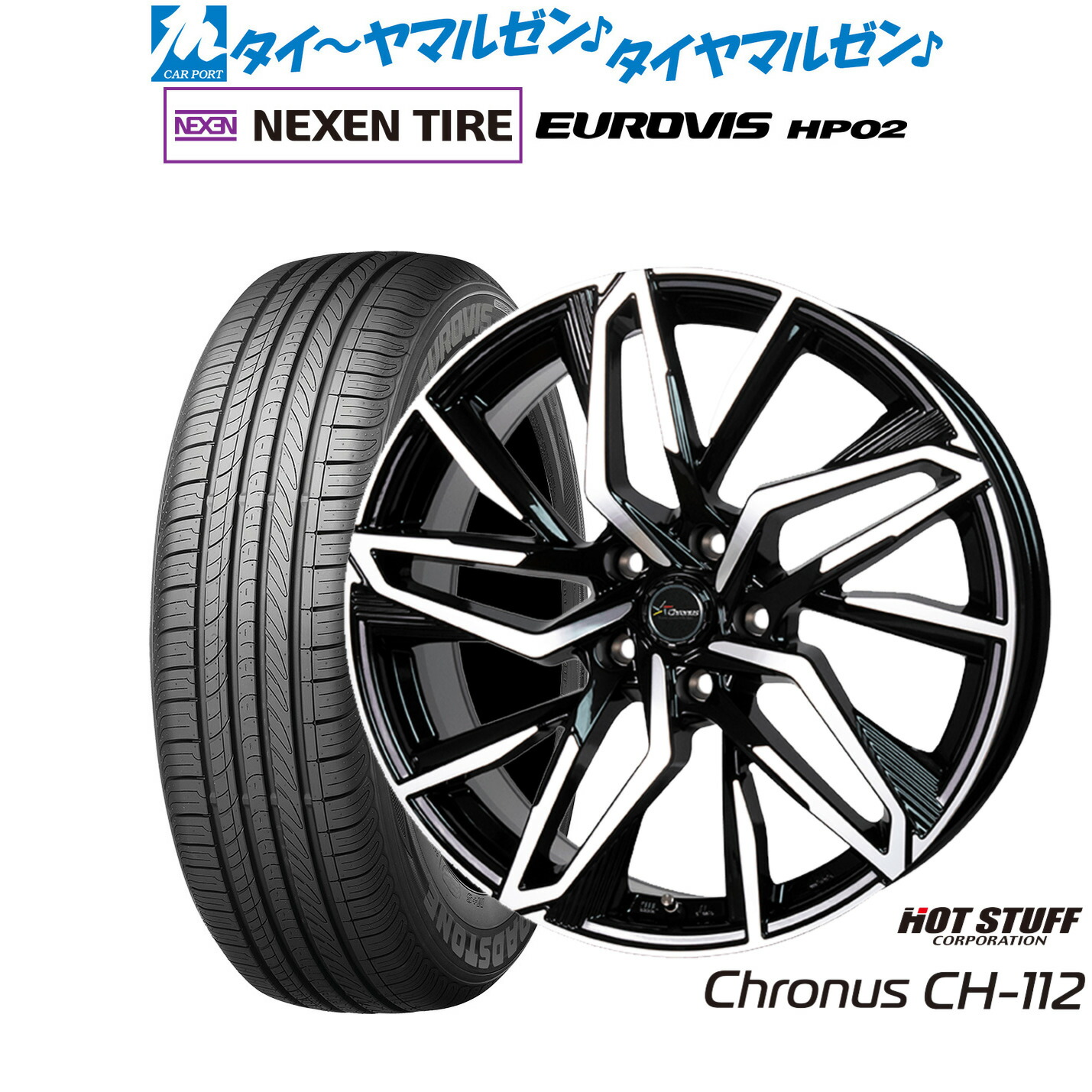 新品 サマータイヤ ホイール4本セット ホットスタッフ クロノス CH-112 15インチ 6.0J NEXEN ネクセン ロードストーン ユーロビズ HP02 185/55R15